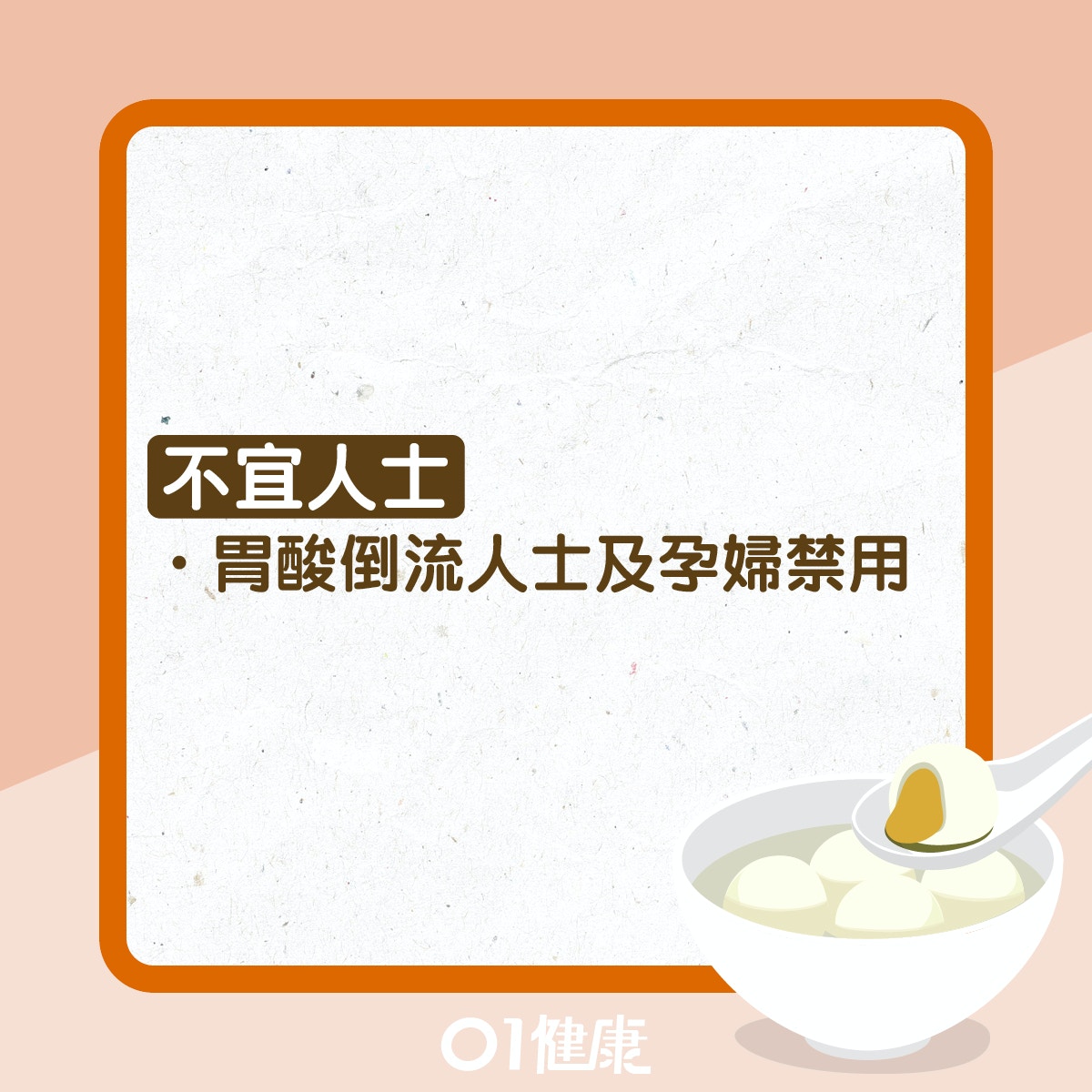 山楂麦芽茶（01制图）