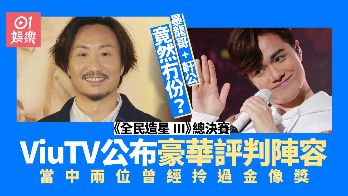 全民造星iii 網民估決賽評判有邊個鄭中基張敬軒大熱 墮馬 全民造星iii 網民估決賽評判有邊個鄭中基張敬軒大熱 墮馬