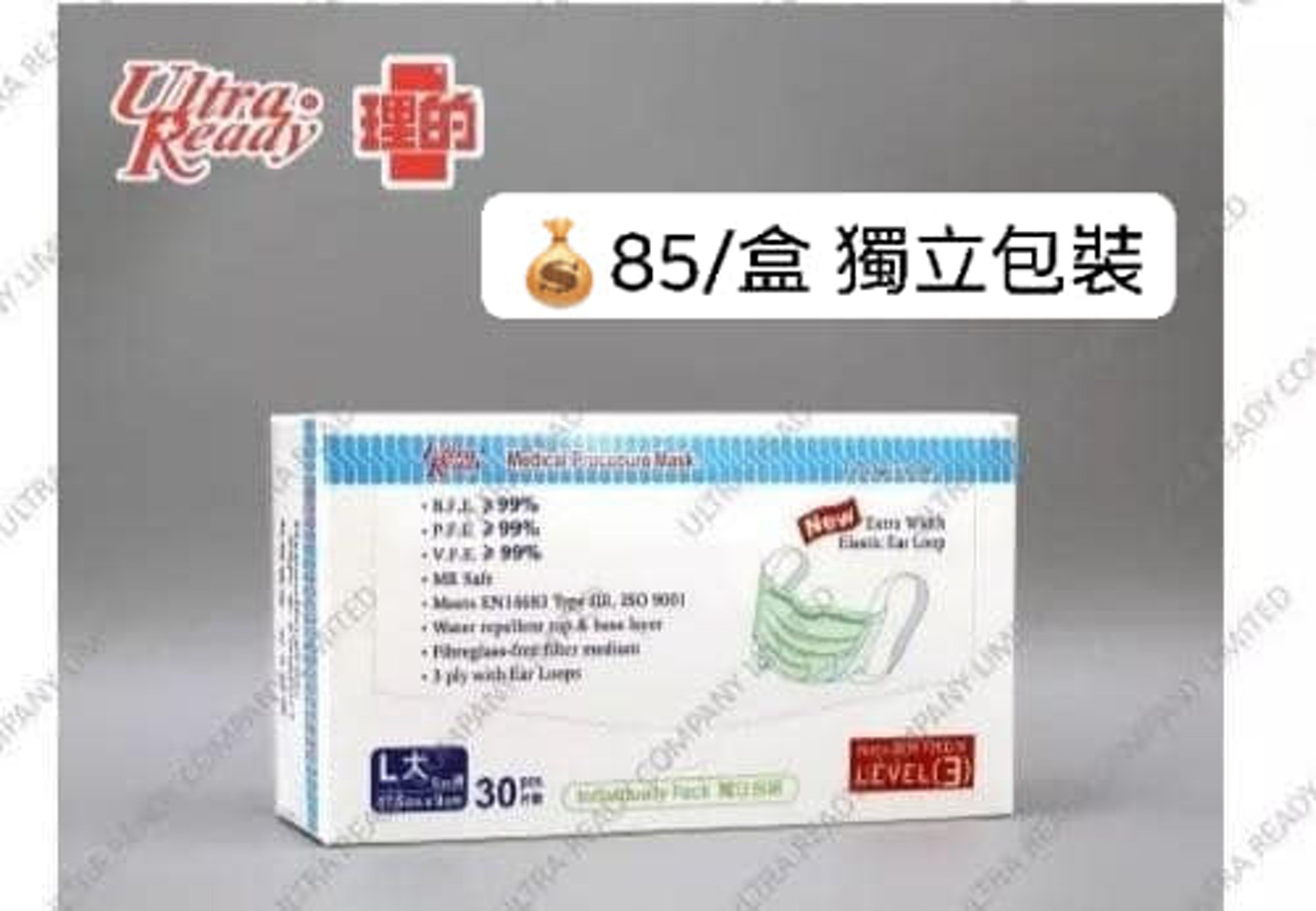 理的level 3口罩推新版無痛耳帶獨立包裝 85 盒消委會5星評級 理的level 3口罩推新版無痛耳帶獨立包裝 85 盒消委會5星評級