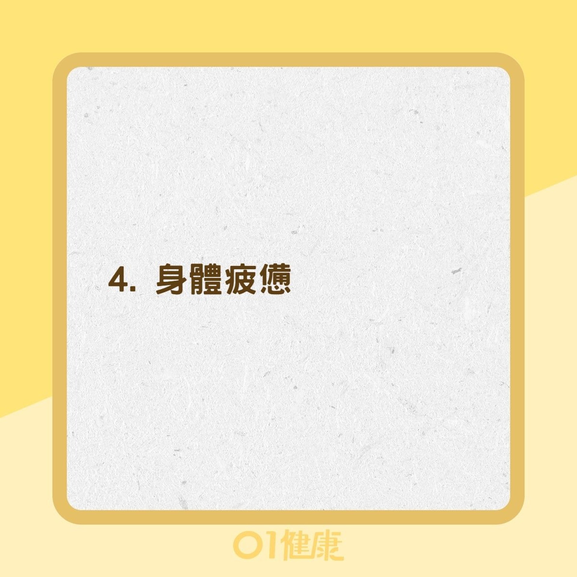 肝臟疾病9大徵兆(01製圖) 肝臟疾病9大徵兆(01製圖)