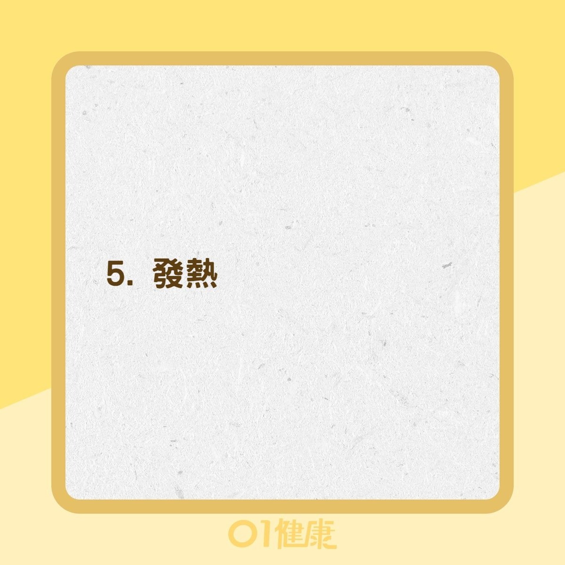 肝臟疾病9大徵兆(01製圖) 肝臟疾病9大徵兆(01製圖)