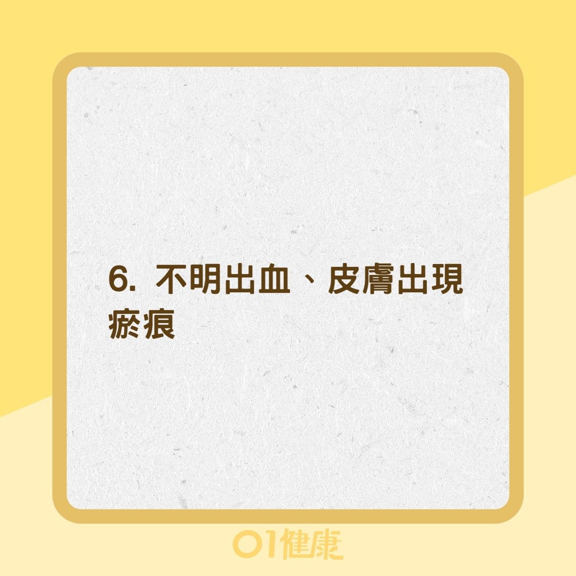 肝臟疾病9大徵兆(01製圖) 肝臟疾病9大徵兆(01製圖)