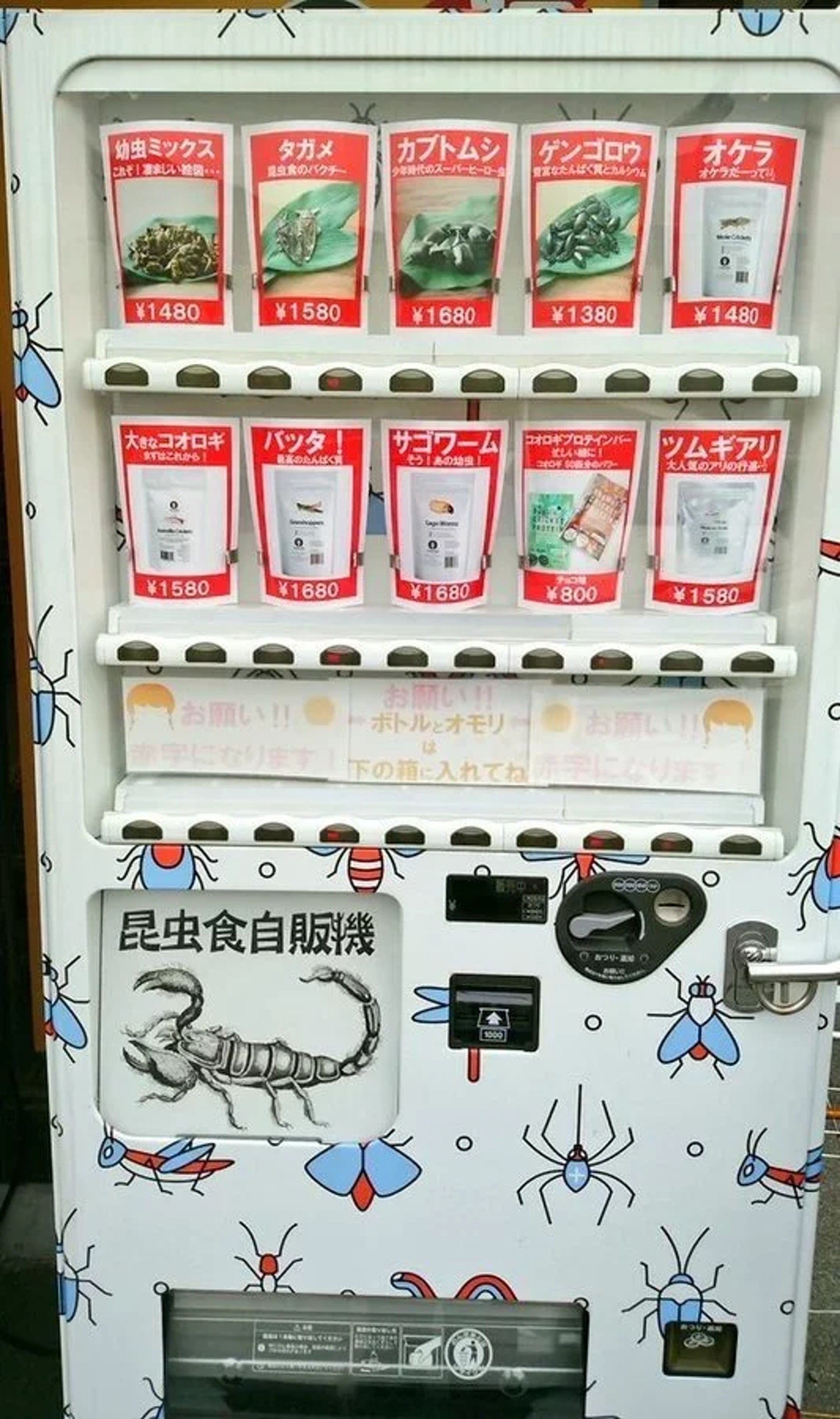 日本出現「昆蟲零食販賣機」(5ch論壇) 日本出現「昆蟲零食販賣機」(5ch論壇)