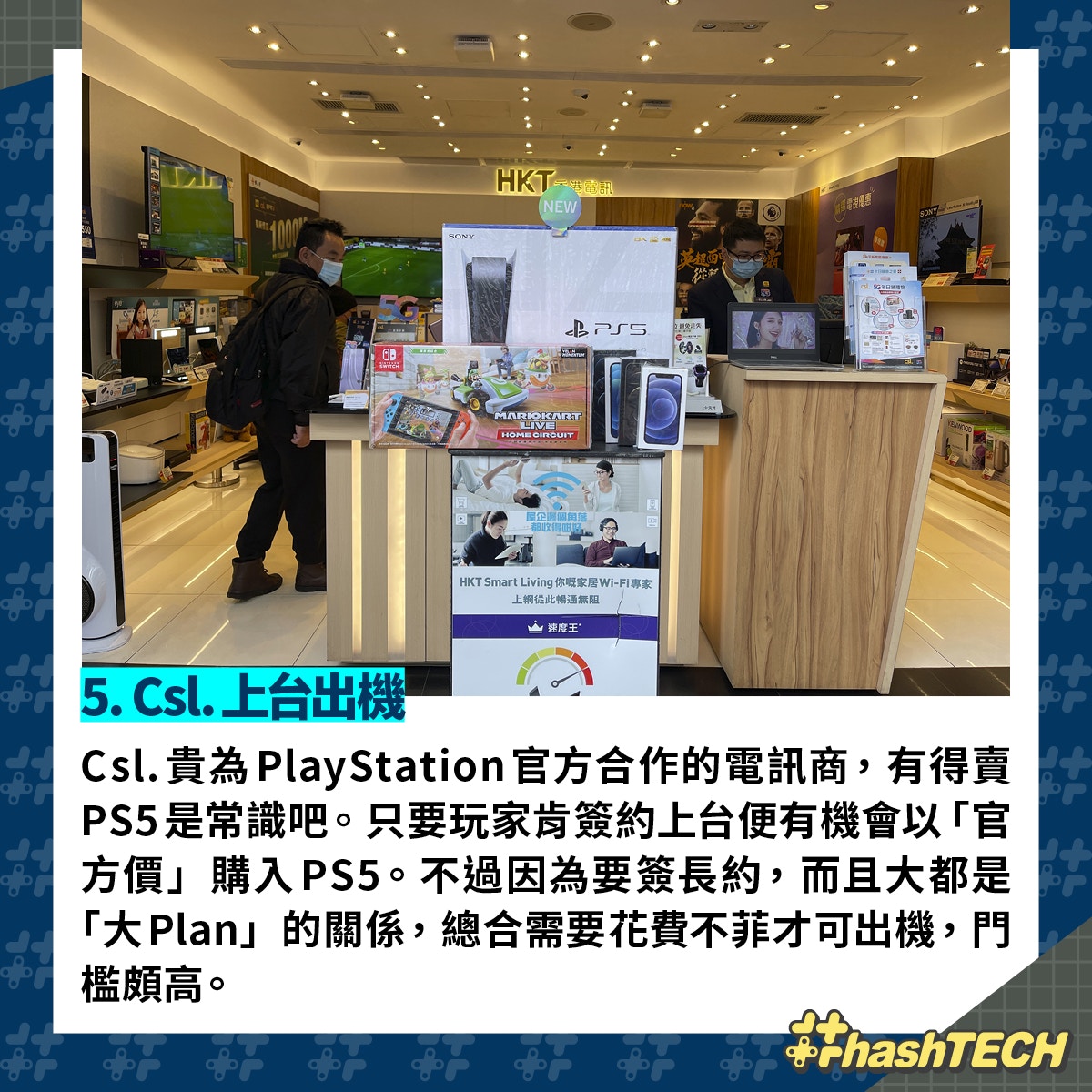 Ps5下月再開賣今次機迷限定 Playstation Sony抽籤等9大入手方法 香港01 數碼生活