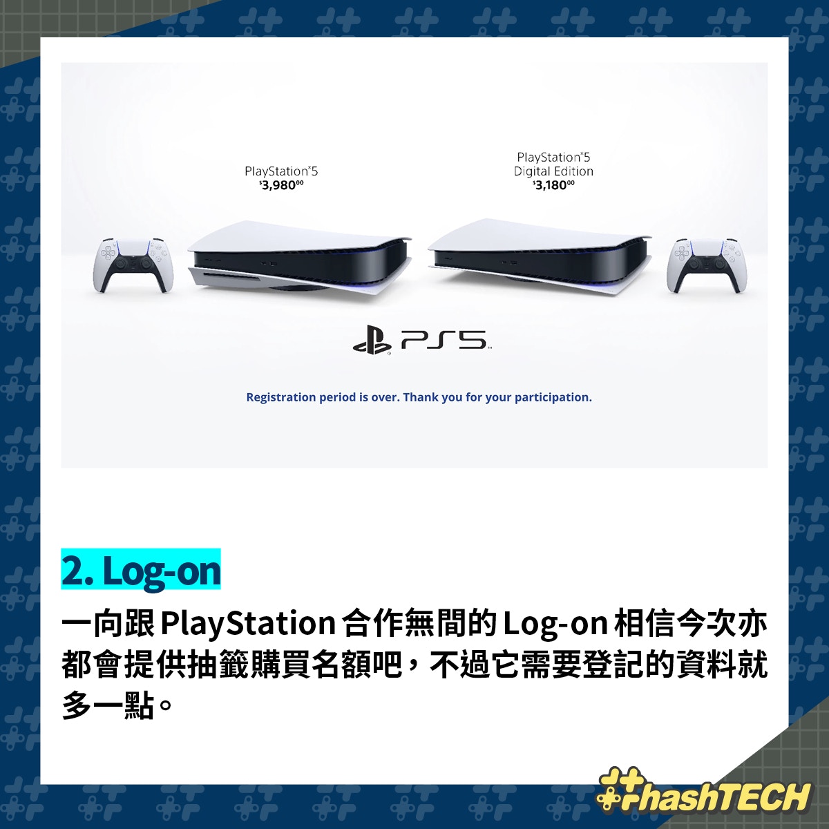 Ps5下月再開賣今次機迷限定 Playstation Sony抽籤等9大入手方法 香港01 數碼生活 Ps5下月再開賣今次機迷限定 Playstation Sony抽籤等9大入手方法 香港01 數碼生活