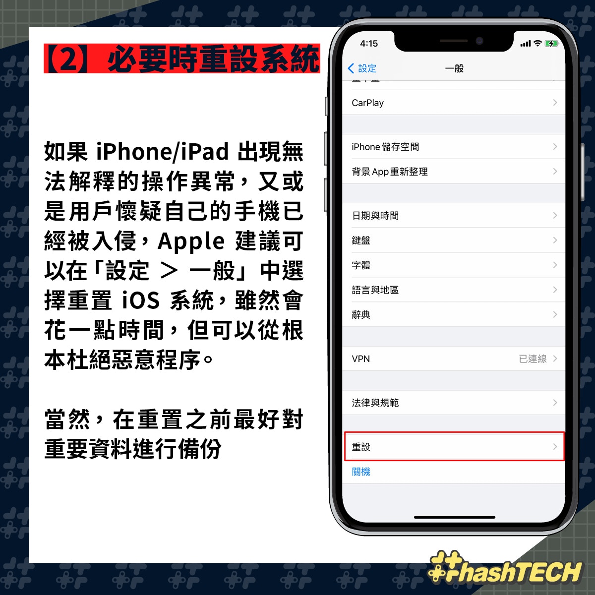 Apple教iphone Ipad防盜10招防釣魚詐騙 加強信用卡保安必學 香港01 實用教學