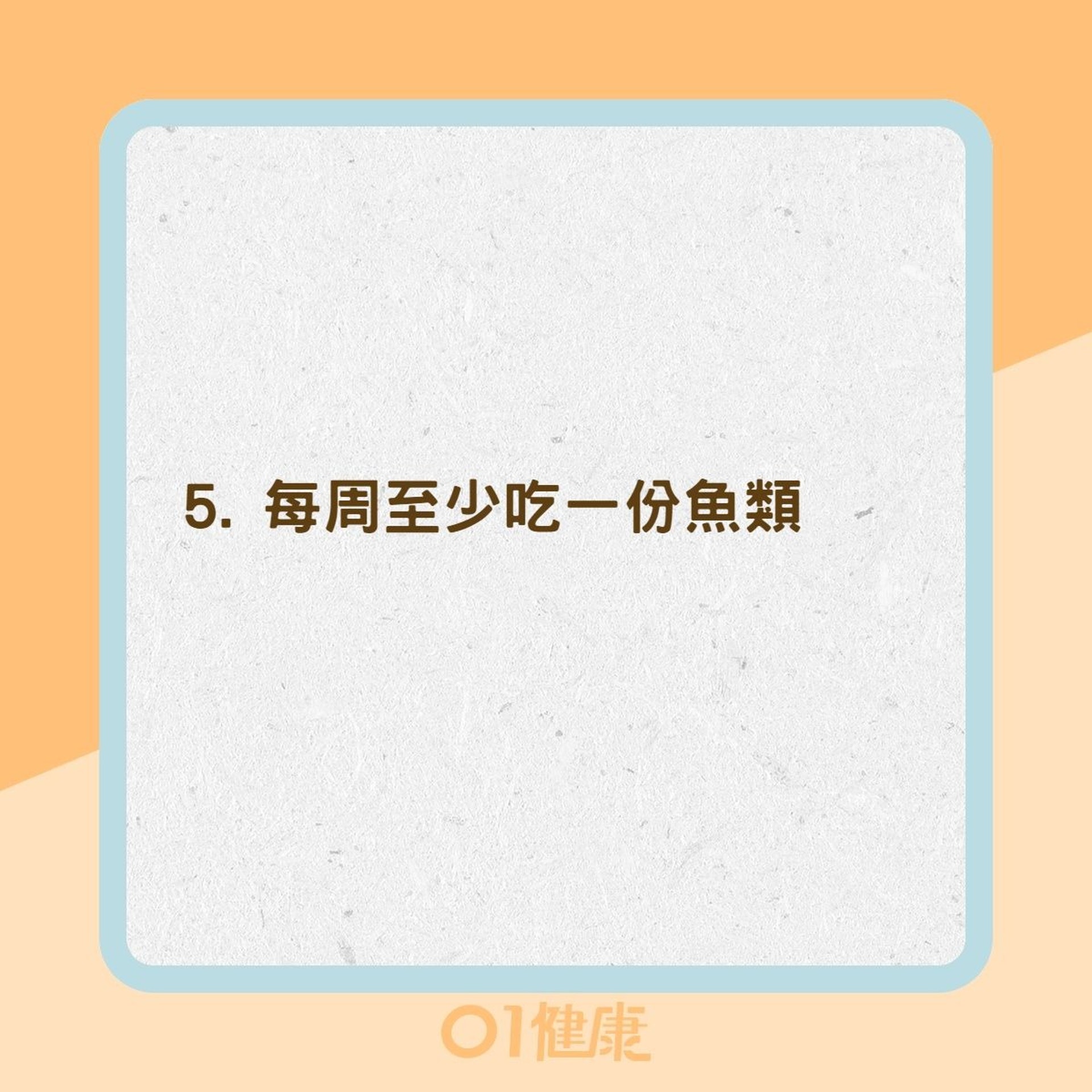 防失智餐單15大要訣(01製圖) 防失智餐單15大要訣(01製圖)