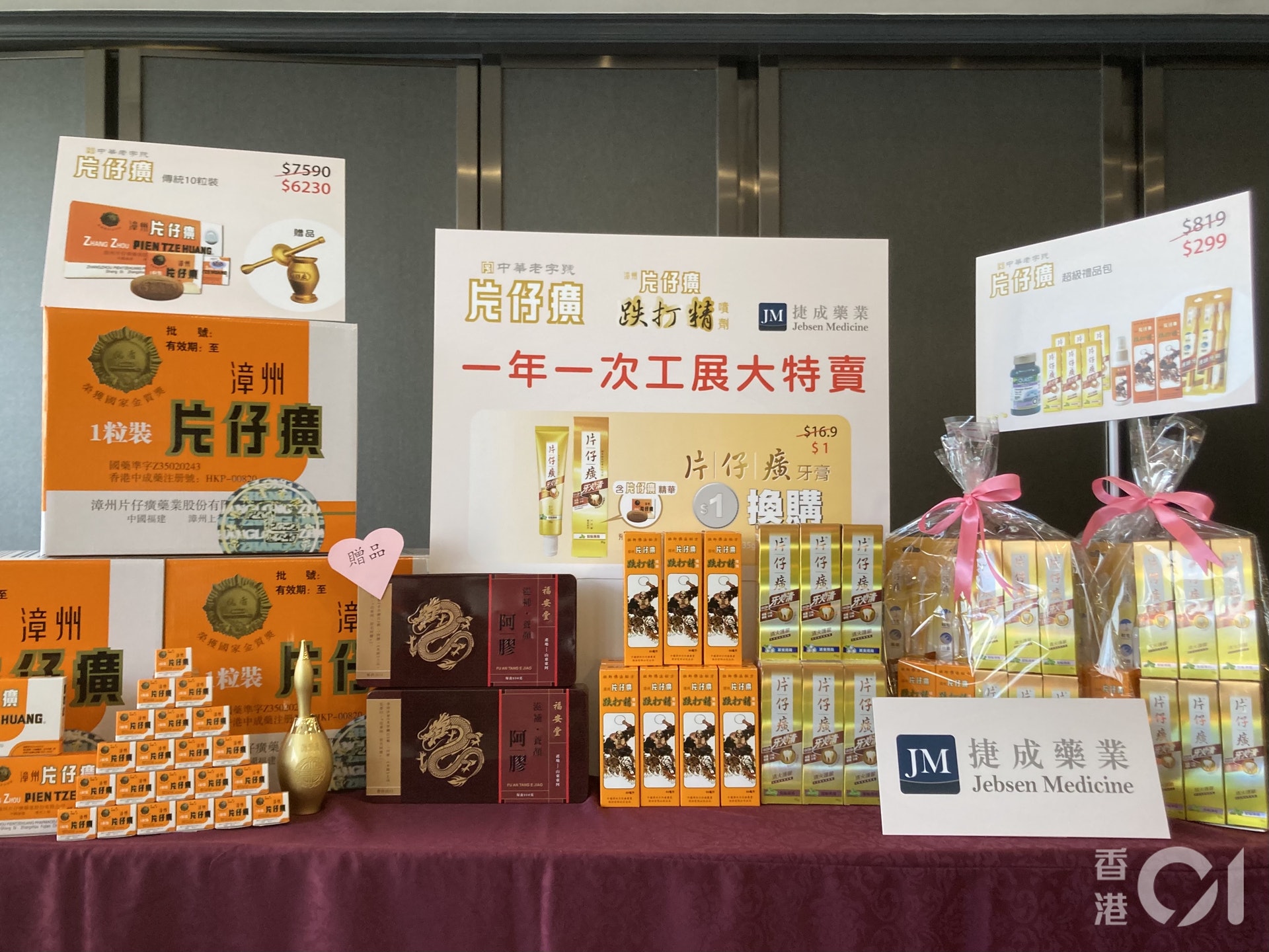 網上工展會在推行期間,將於每天上午11時,推出1元和1折精選產品供市民搶購。(歐陽德浩攝) 網上工展會在推行期間,將於每天上午11時,推出1元和1折精選產品供市民搶購。(歐陽德浩攝)
