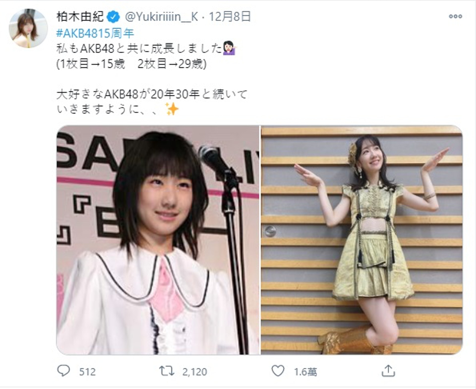 Akb柏木由紀貼15與29歲相越大越靚16位日本女星出道vs現在對比 香港01 開罐 Akb柏木由紀貼15與29歲相越大越靚16位日本女星出道vs現在對比 香港01 開罐