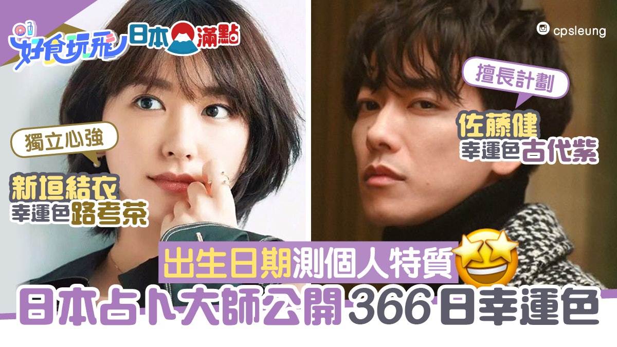 日本瘋傳「366日誕生日顏色」分析隱藏性格 找對專屬色行運一年 日本瘋傳「366日誕生日顏色」分析隱藏性格 找對專屬色行運一年