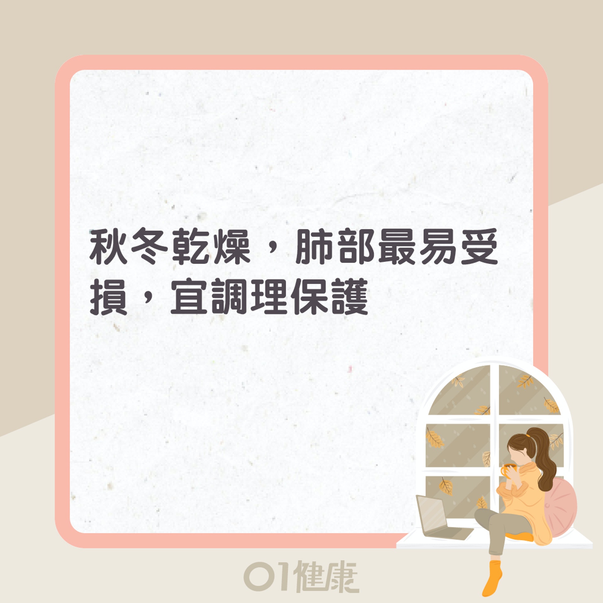 護肺知多啲(01製圖) 護肺知多啲(01製圖)