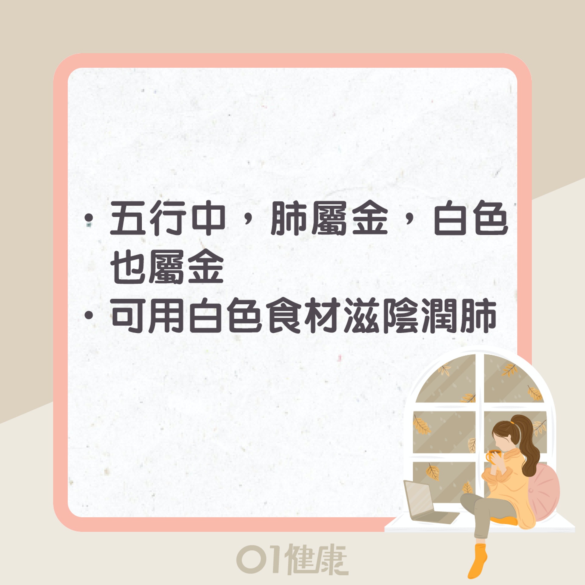 護肺知多啲(01製圖) 護肺知多啲(01製圖)