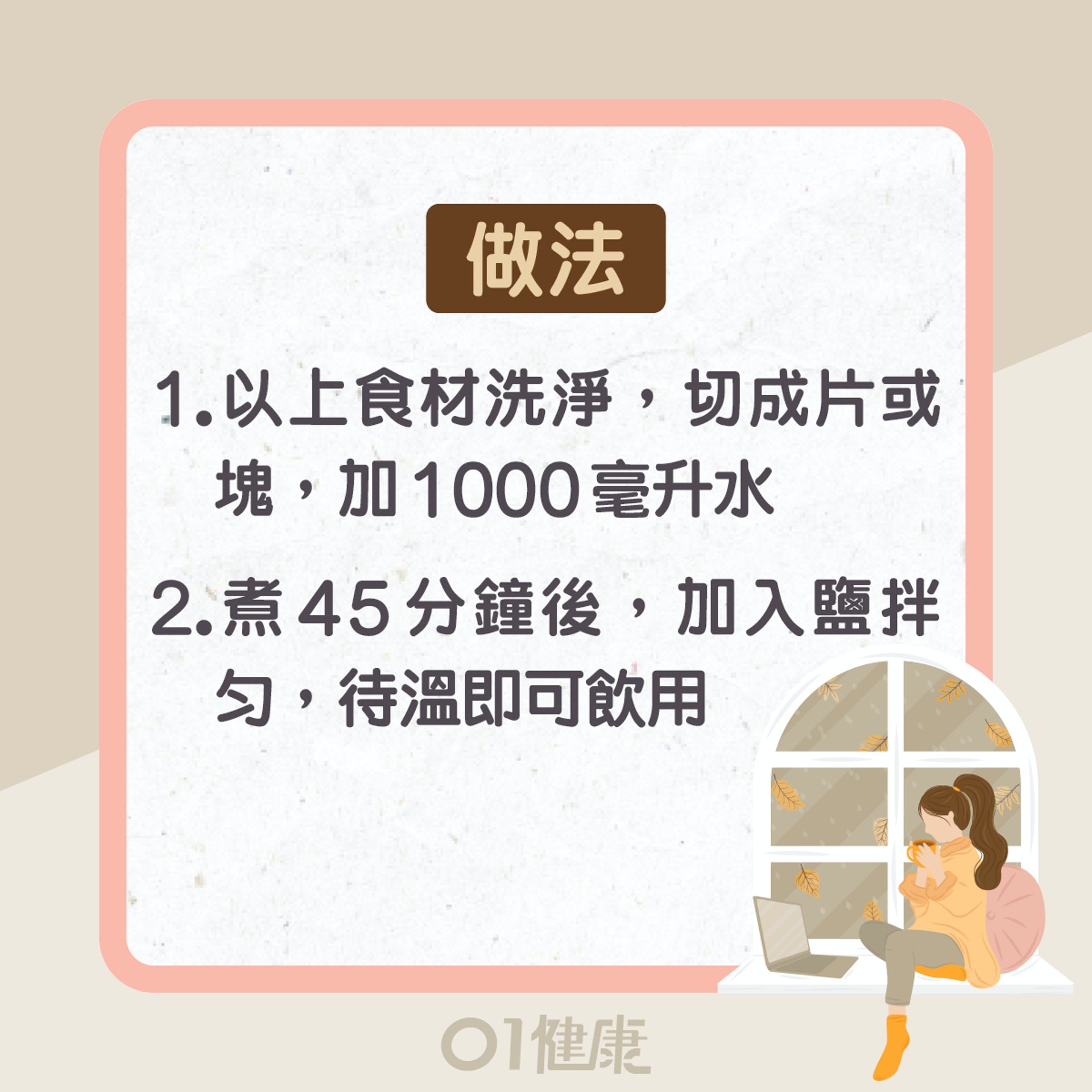 蓮藕功效及食療(01製圖) 蓮藕功效及食療(01製圖)