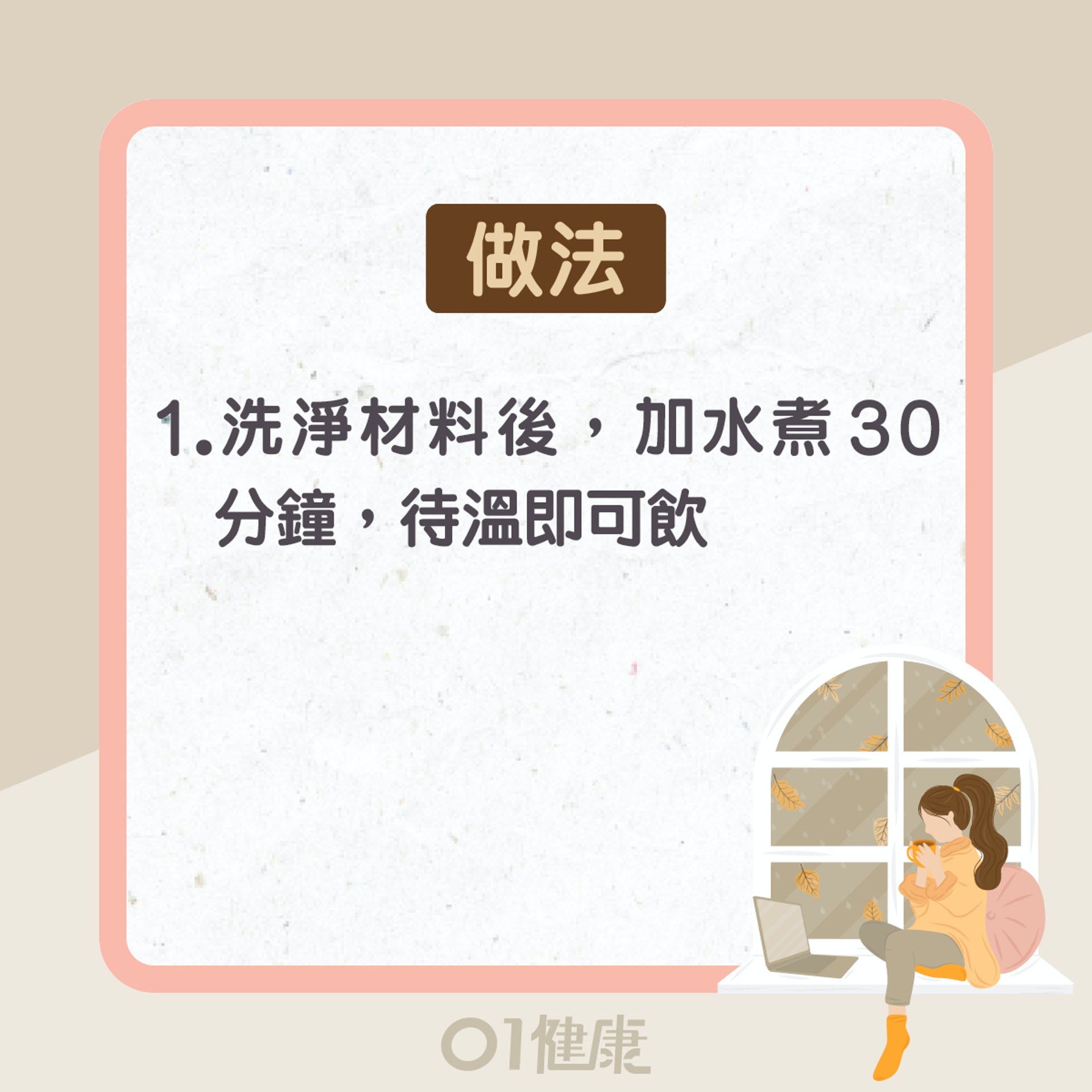 南杏仁功效及食療(01製圖) 南杏仁功效及食療(01製圖)