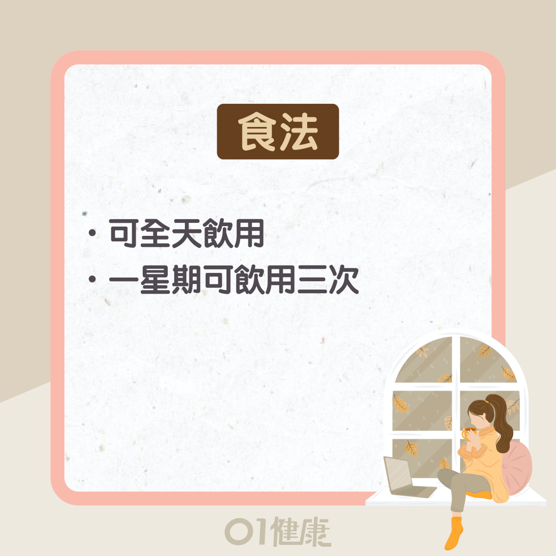 南杏仁功效及食療(01製圖) 南杏仁功效及食療(01製圖)