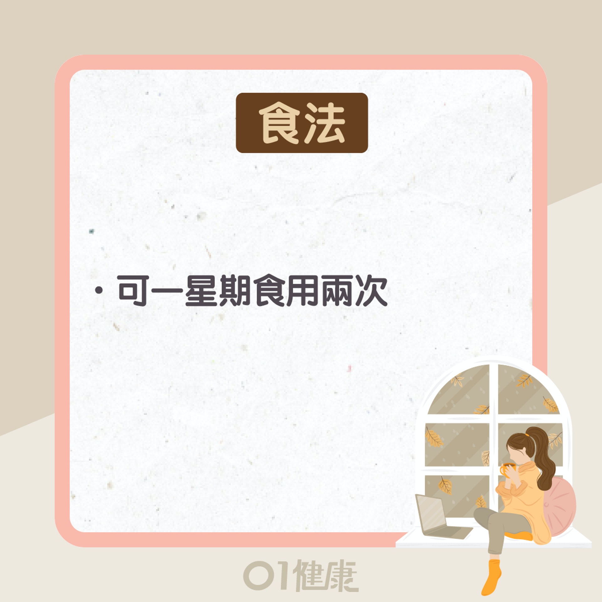百合功效及食療(01製圖) 百合功效及食療(01製圖)