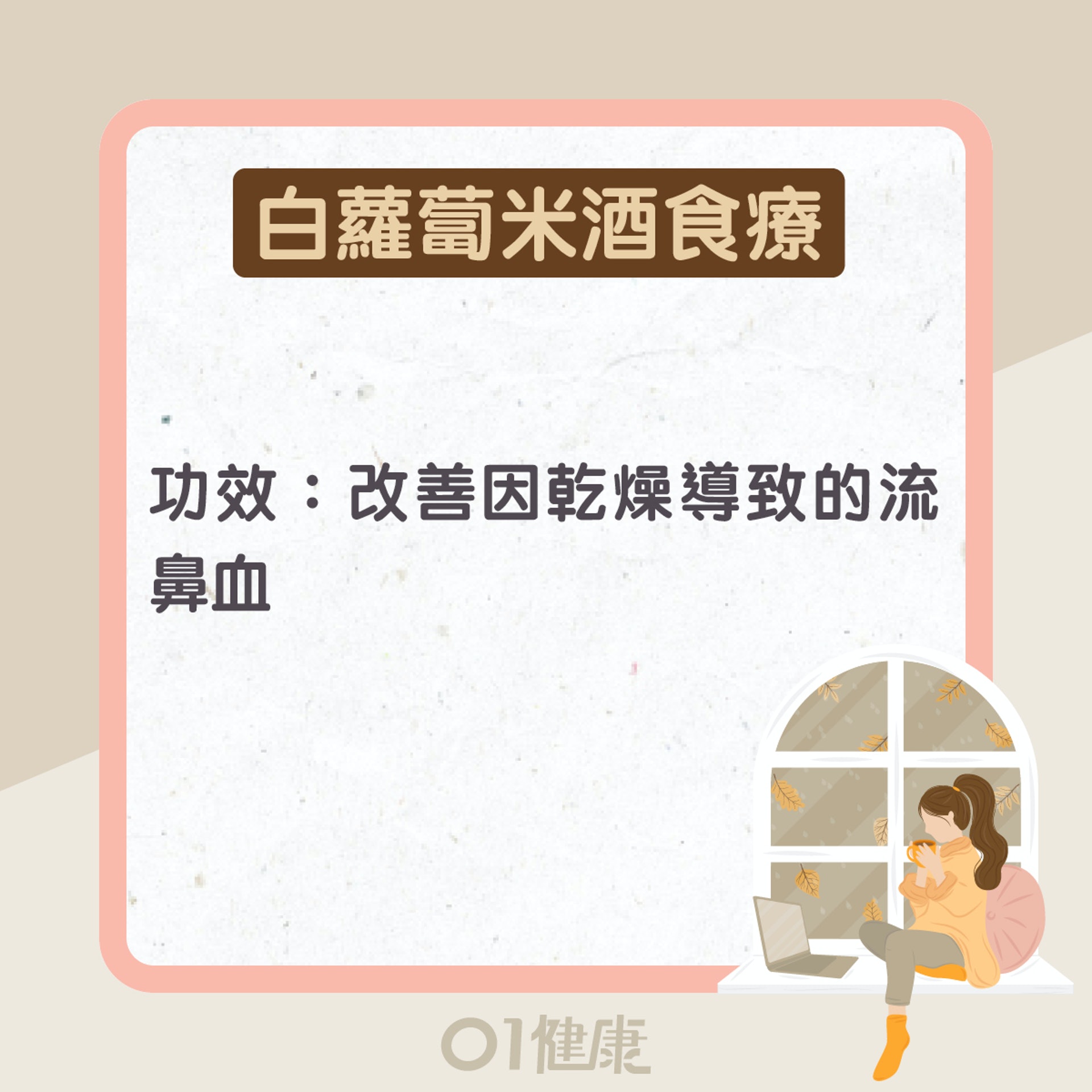 白蘿蔔功效及食療(01製圖) 白蘿蔔功效及食療(01製圖)