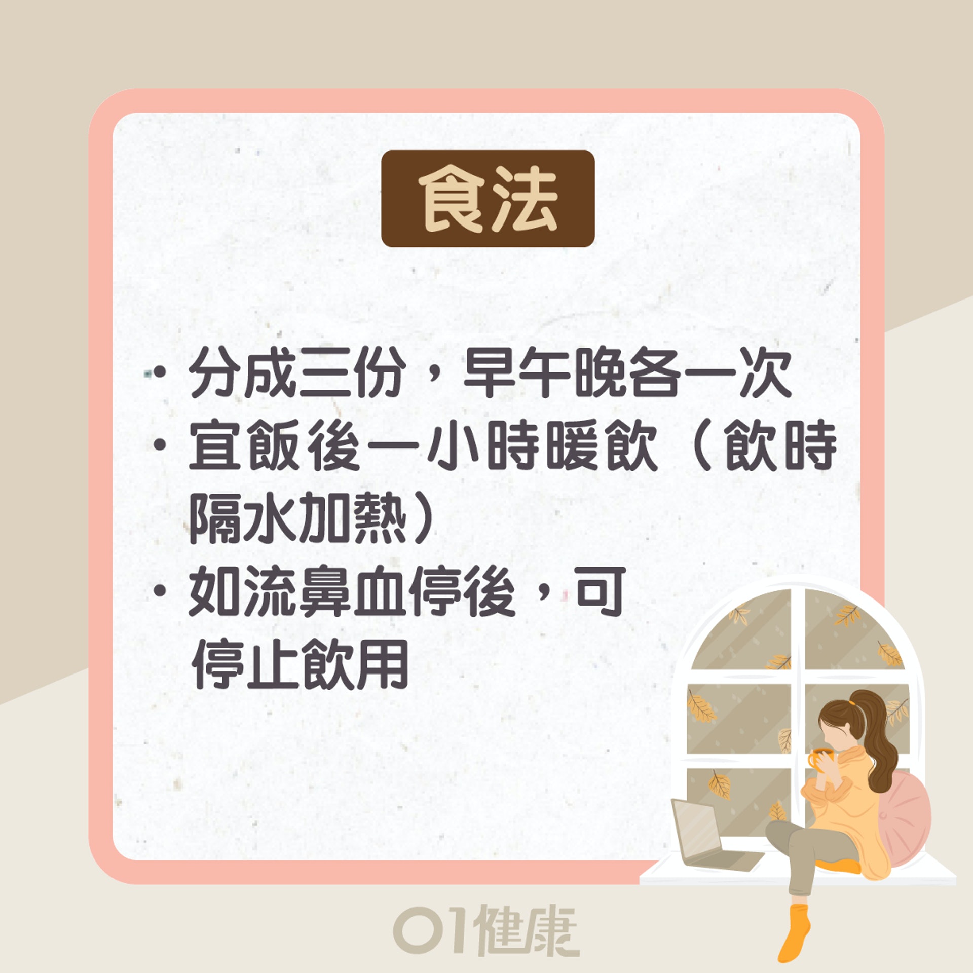 白蘿蔔功效及食療(01製圖) 白蘿蔔功效及食療(01製圖)