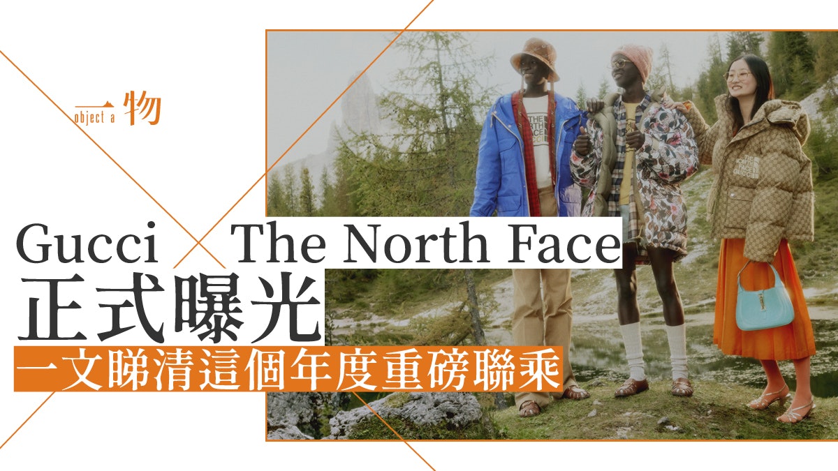Gucci跟The North Face重磅聯乘系列曝光 一文睇清整個系列詳情 Gucci跟The North Face重磅聯乘系列曝光 一文睇清整個系列詳情