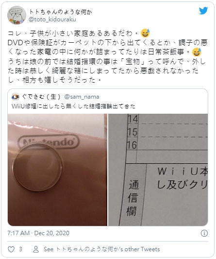 日男送修wii U遊戲機竟尋回結婚戒指原來係 前世情人 所為 香港01 熱爆話題 日男送修wii U遊戲機竟尋回結婚戒指原來係 前世情人 所為 香港01 熱爆話題