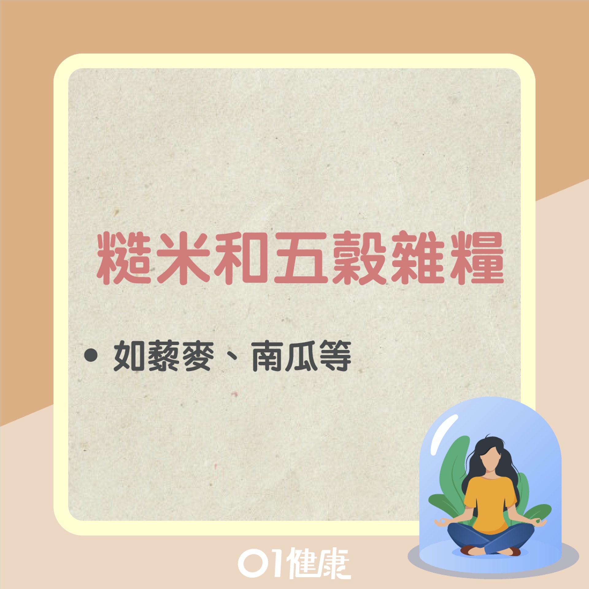 幫助代謝荷爾蒙食物(01製圖) 幫助代謝荷爾蒙食物(01製圖)