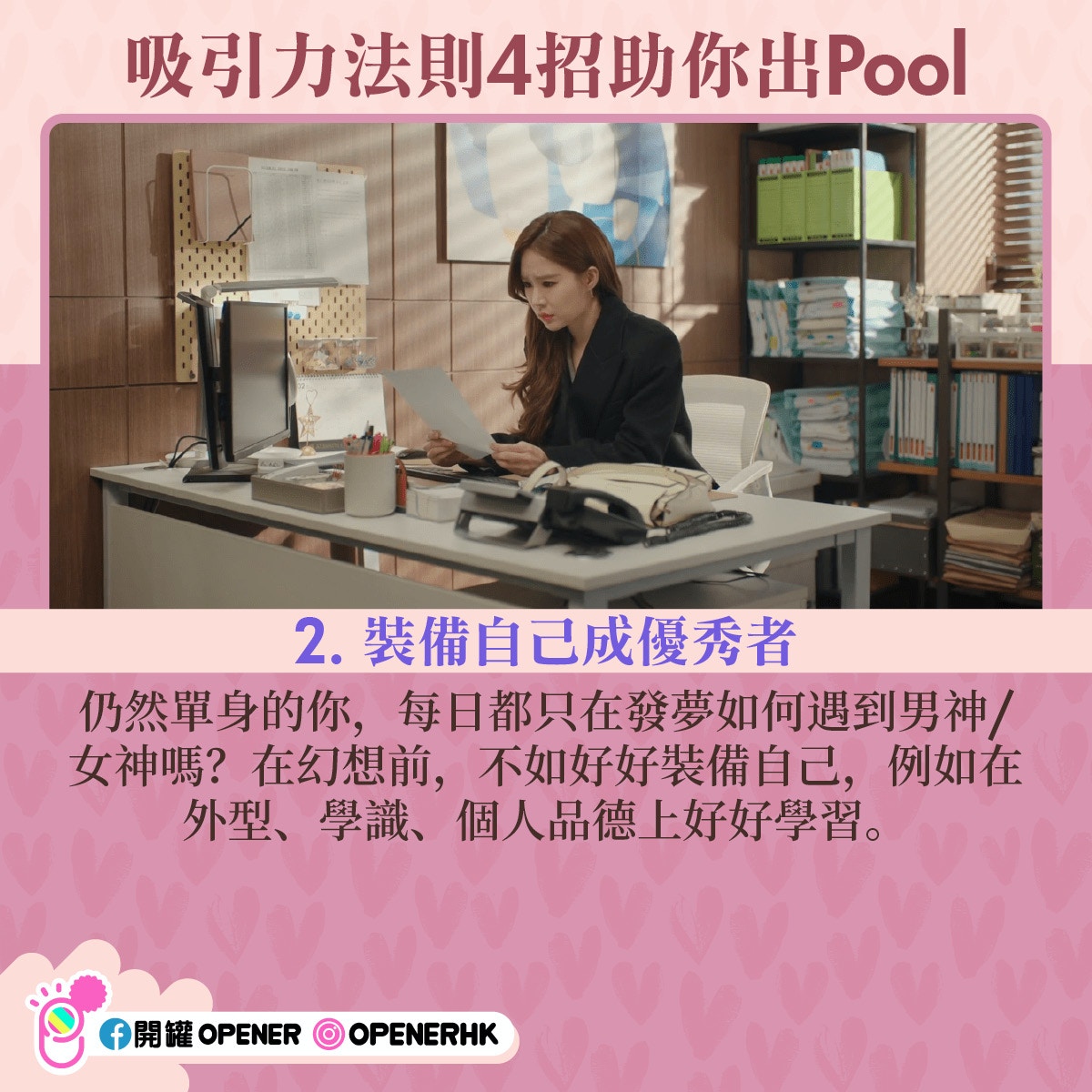 【2】 裝備自己成優秀者