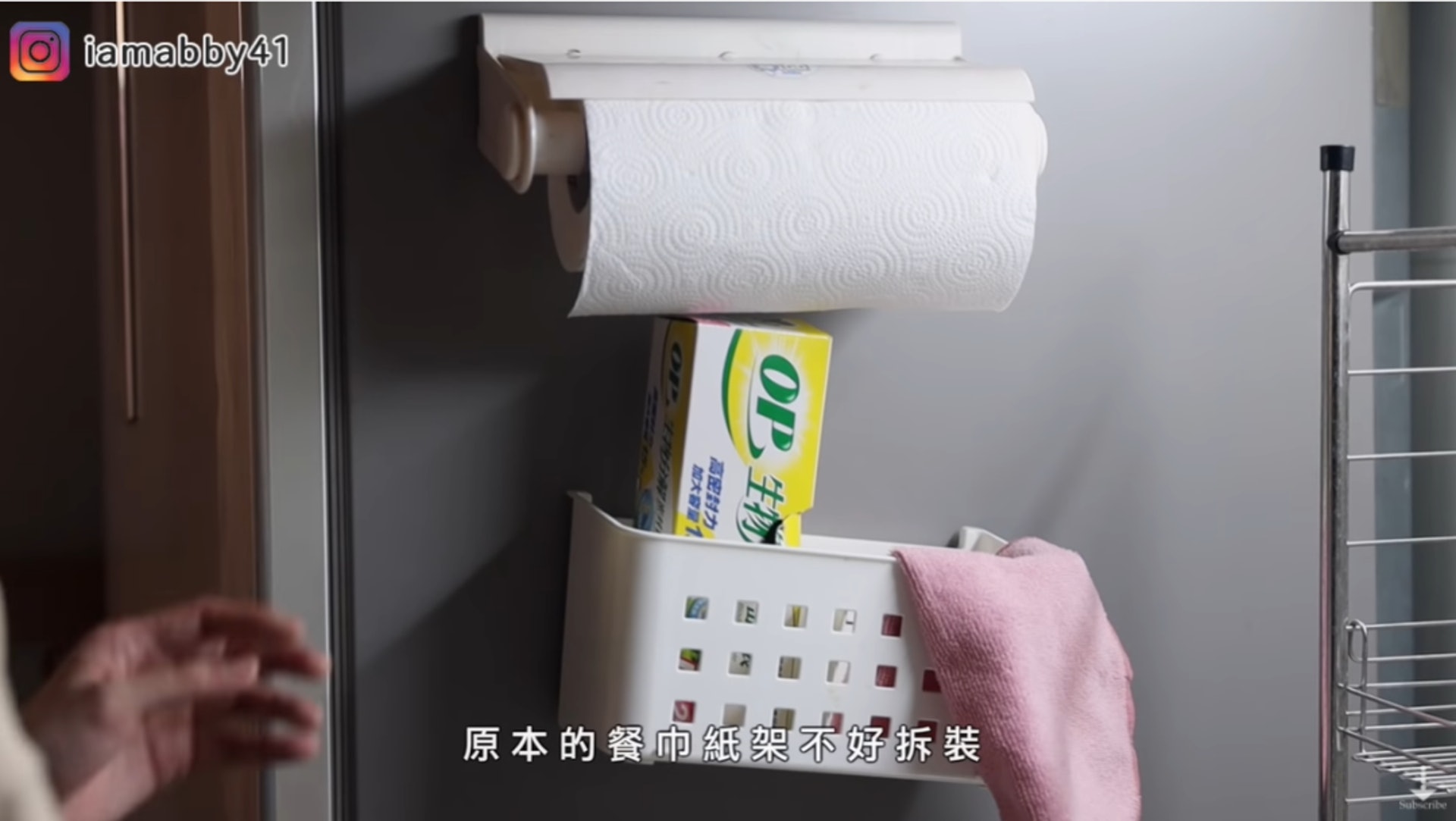 NO.1磁吸式冰箱收納架。首先,你是不是買過能掛在冰箱上的收納籃,但是它們拆裝起來是不是不太方便,掛起來也不太美觀。(YouTube@艾比的小日常) NO.1磁吸式冰箱收納架。首先,你是不是買過能掛在冰箱上的收納籃,但是它們拆裝起來是不是不太方便,掛起來也不太美觀。(YouTube@艾比的小日常)