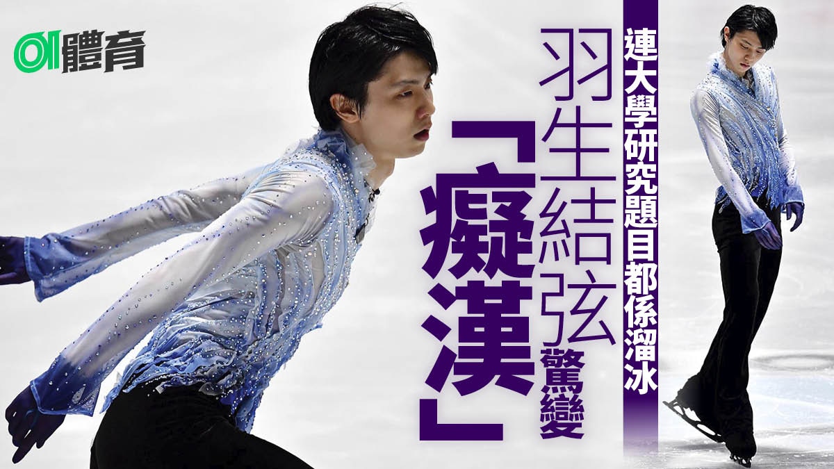 花式溜冰】羽生結弦日本錦標賽強勢復出最大勁敵21歲計劃退休