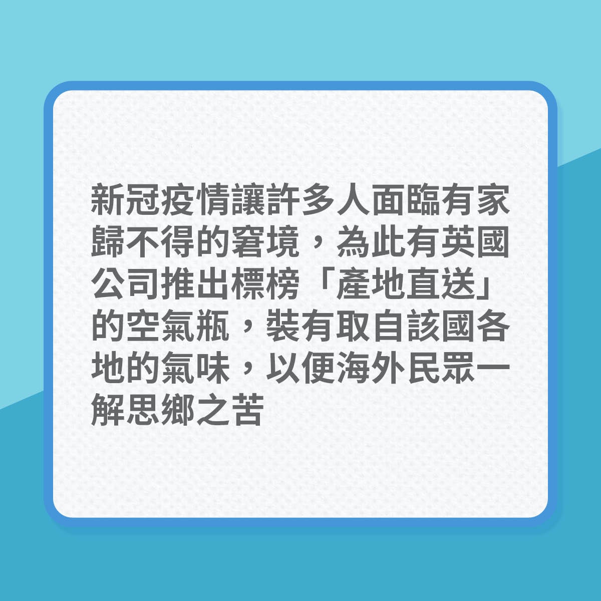 疫情下，賣空氣都有商機？（01製圖）