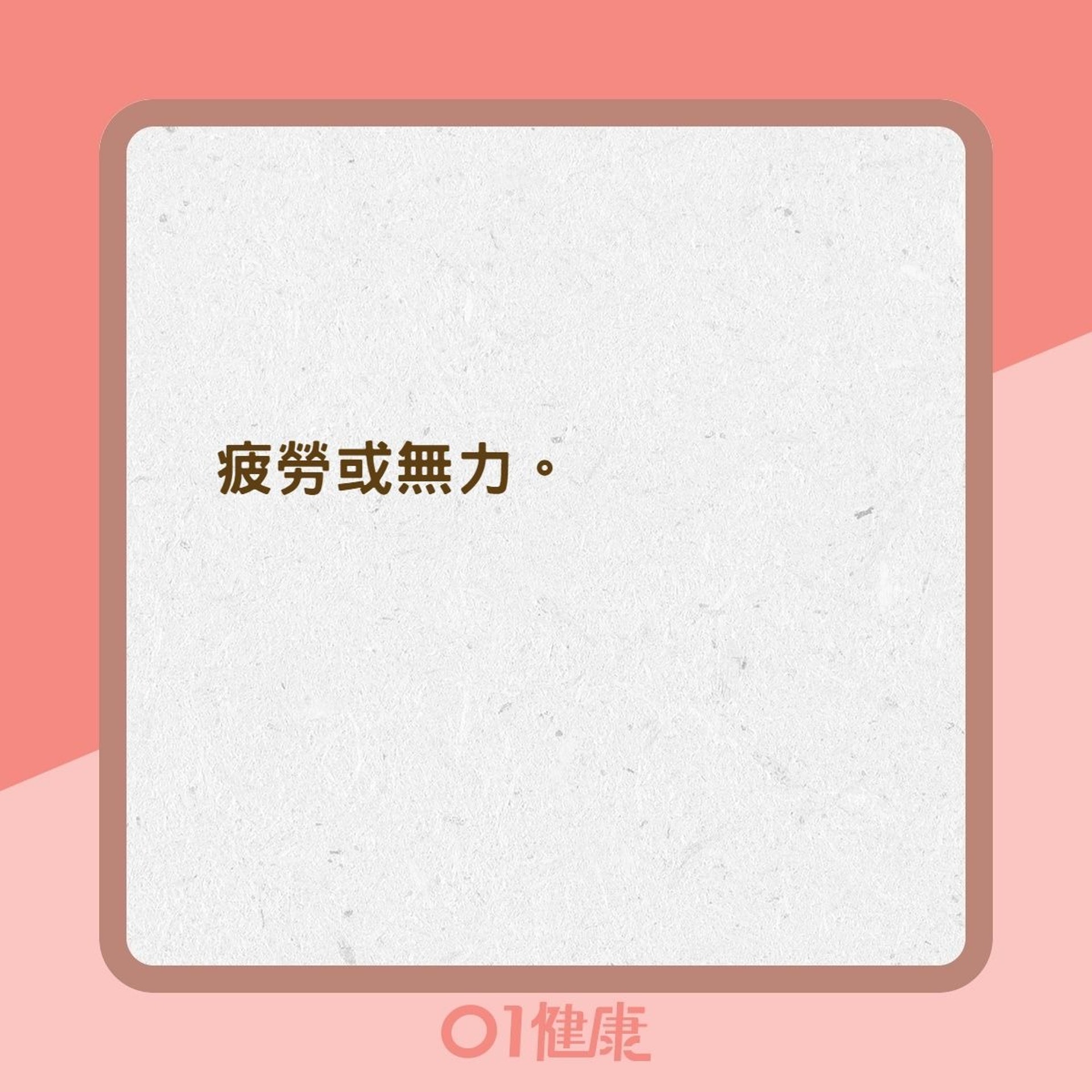 常見肺癌症狀(01製圖) 常見肺癌症狀(01製圖)