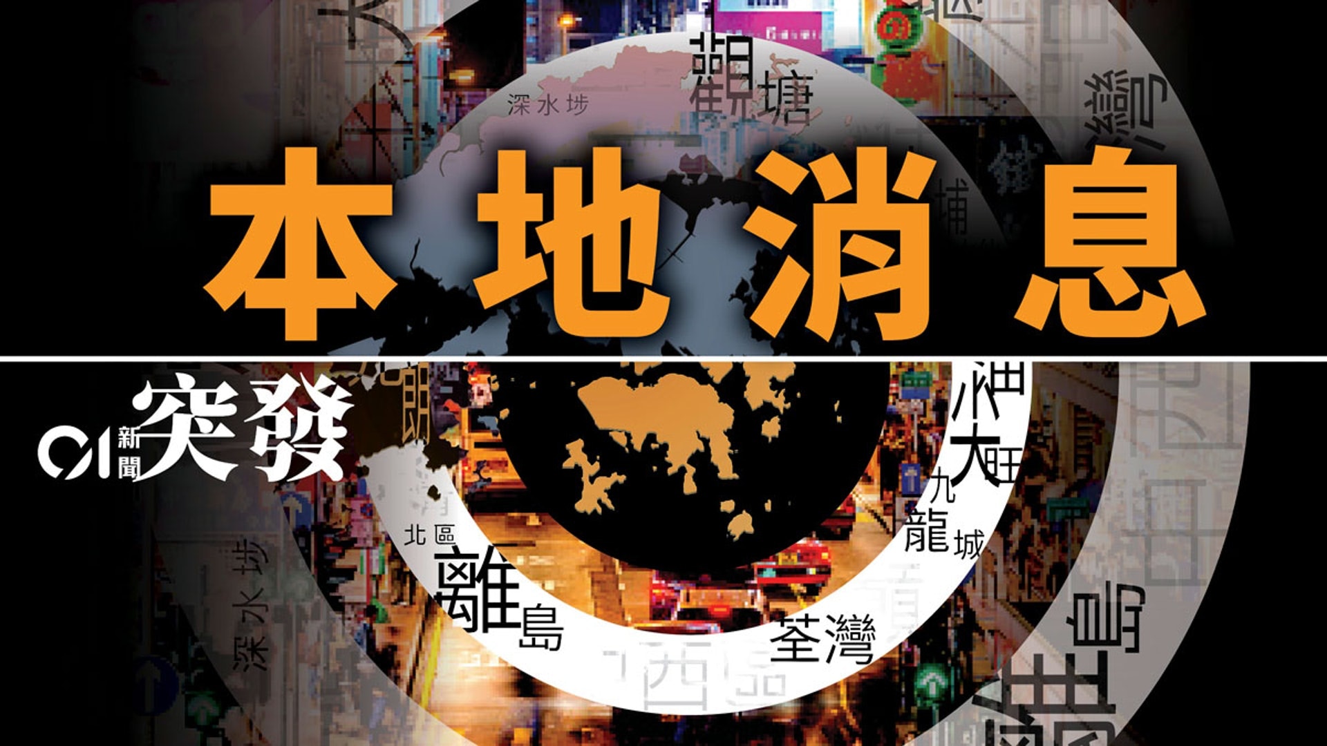 加密貨幣交易平台AAX上月突倒閉2男涉欺詐及誤導警務人員被捕