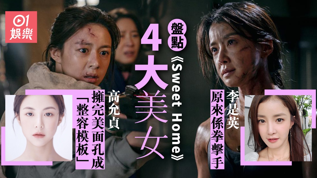甜蜜的家 李世英只用8 就疯狂地锻炼体内的脂肪高云珍通过整形外科成为喜怒无常的美女 香港01 实时娱乐 6park News 甜蜜的家 李世英只用8 就疯狂地锻炼体内的脂肪高云珍通过整形外科成为喜怒无常的美女 香港01 实时娱乐 6park News