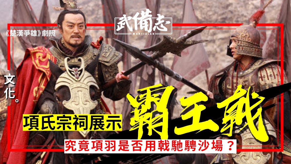 戟 由戈演變而來的兵器項羽呂布的霸王戟及方天戟真有其事嗎 戟 由戈演變而來的兵器項羽呂布的霸王戟及方天戟真有其事嗎