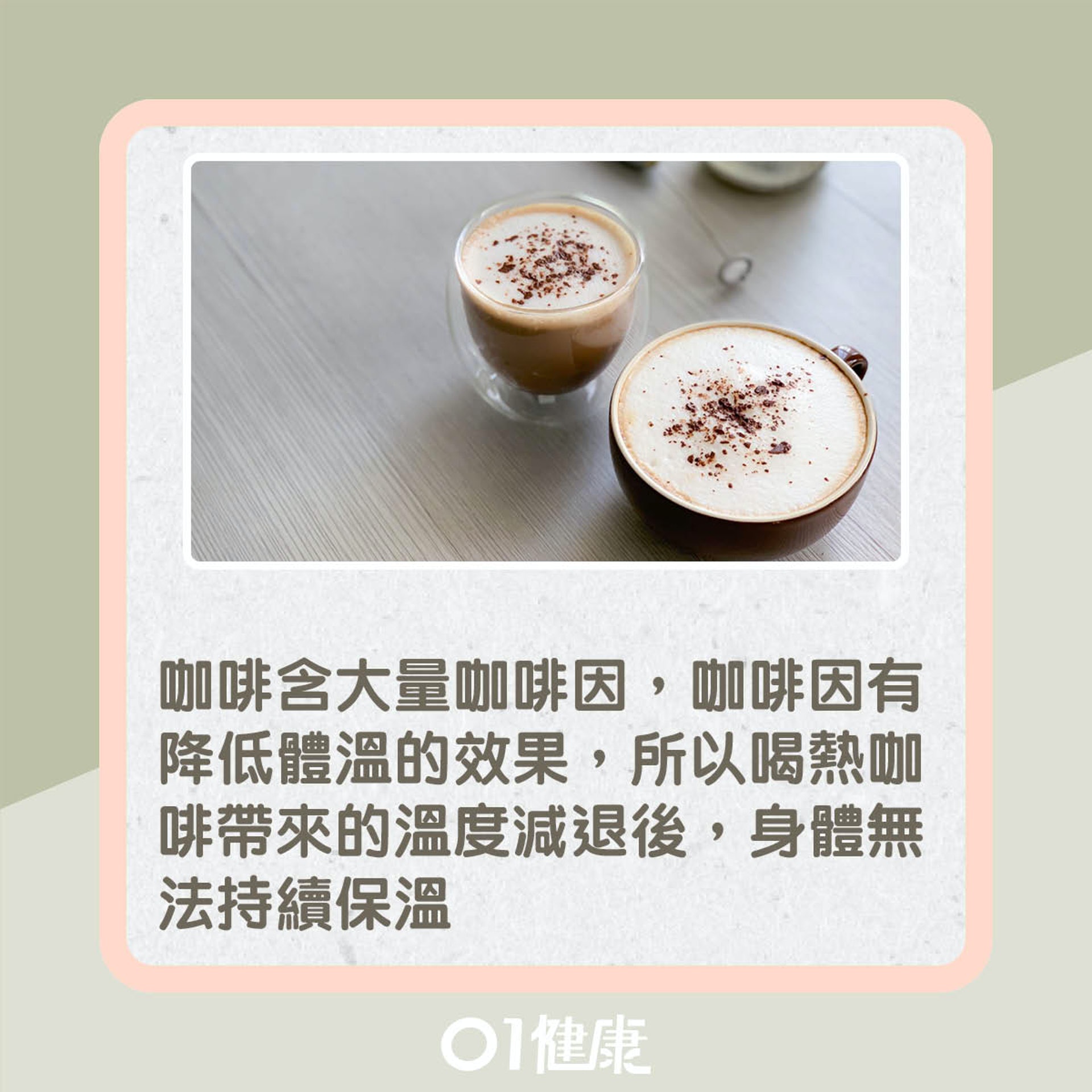 最強保暖實測結果(01製圖) 最強保暖實測結果(01製圖)