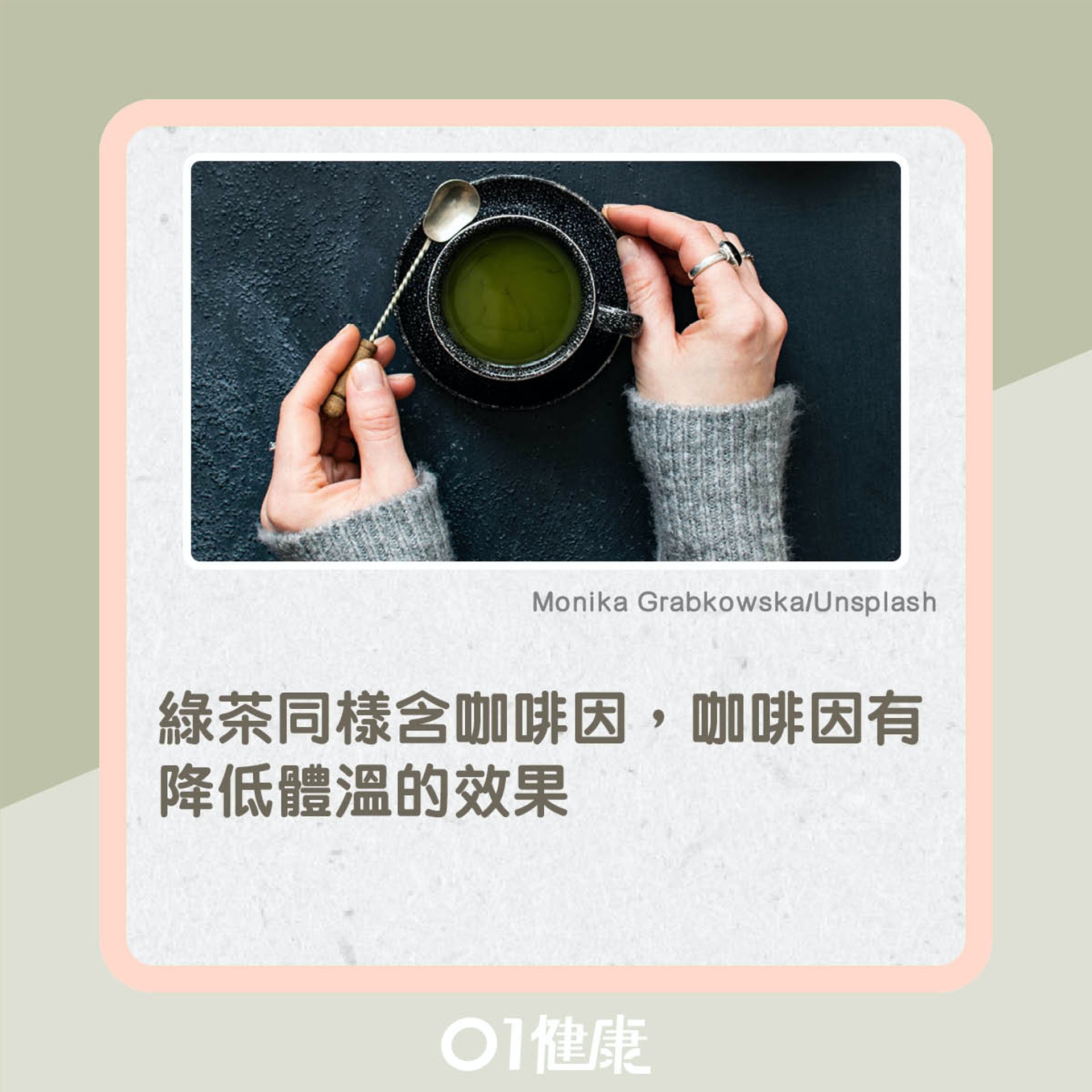 最強保暖實測結果(01製圖) 最強保暖實測結果(01製圖)