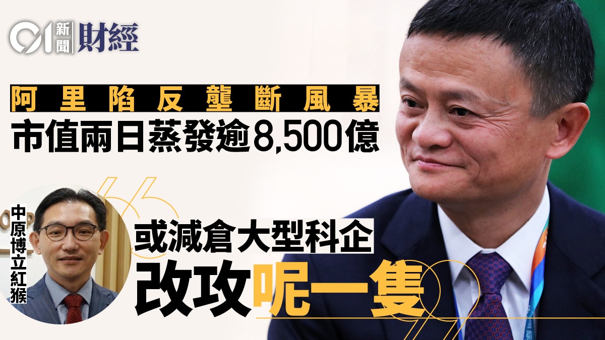 反壟斷｜中原博立簡志健：轉戰中小型科網　拼多多受惠「九不得」