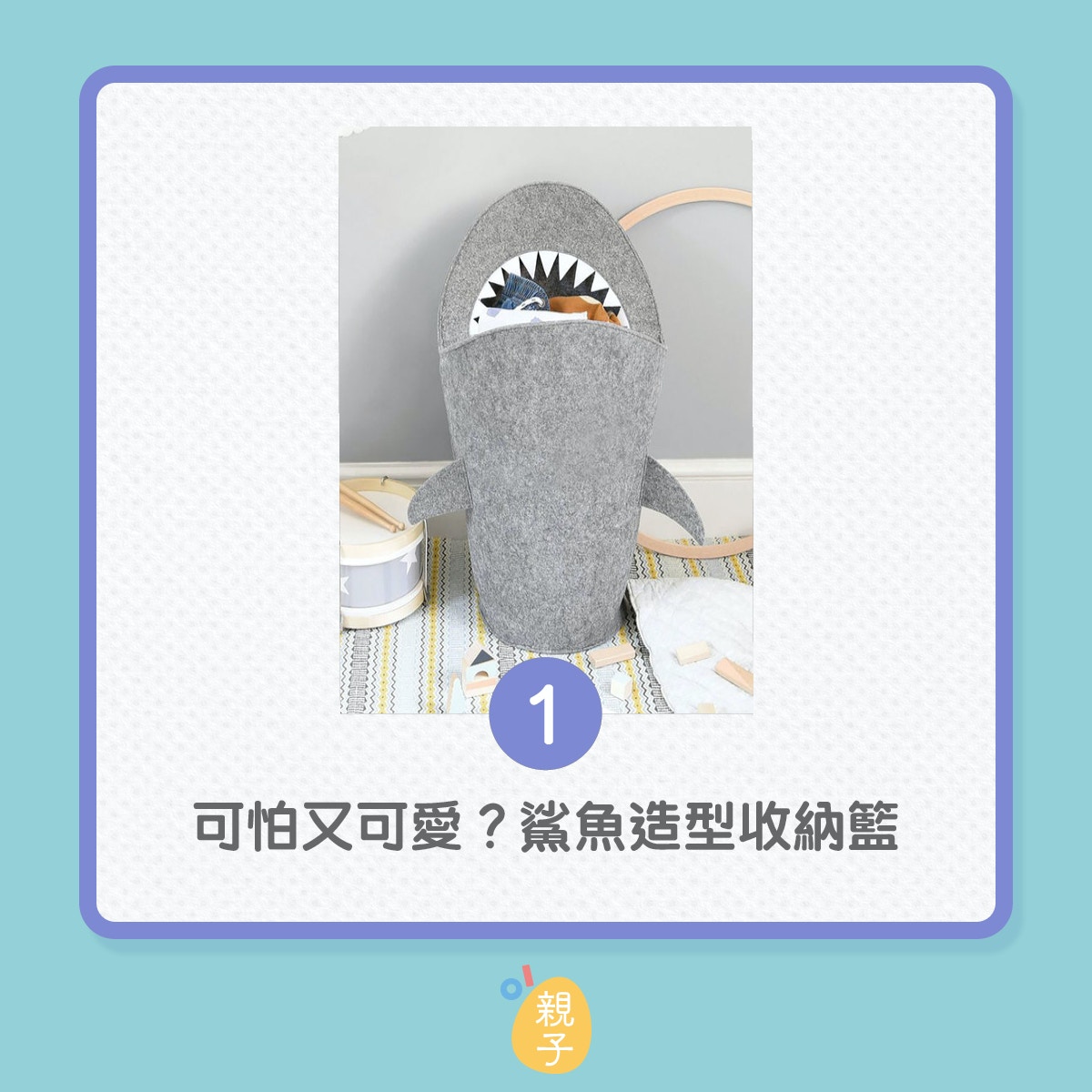 可愛又吸睛的15款收納好物（01製圖）