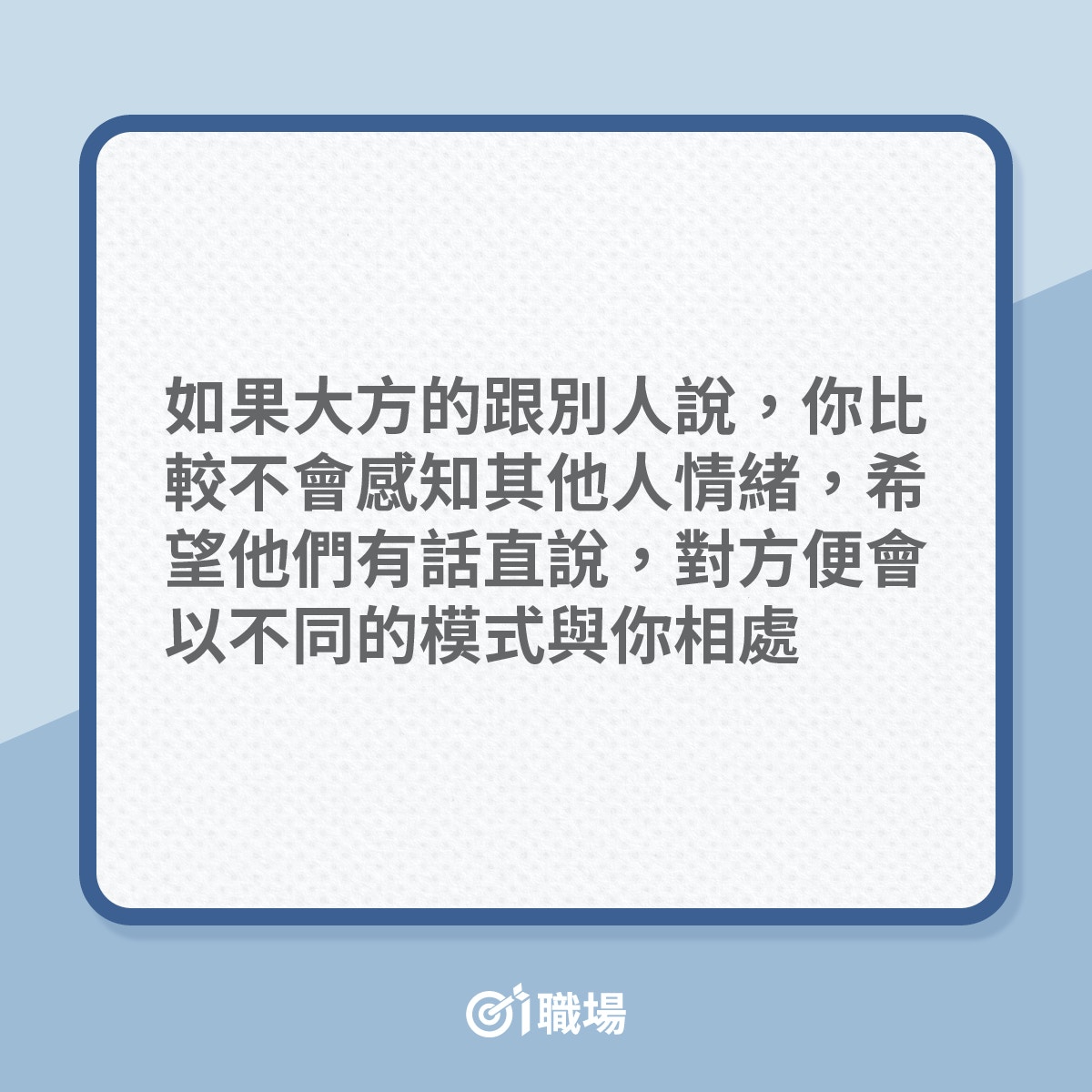 公司配套不足時你會選擇埋怨放棄嗎 積極的人只想怎把工作完成
