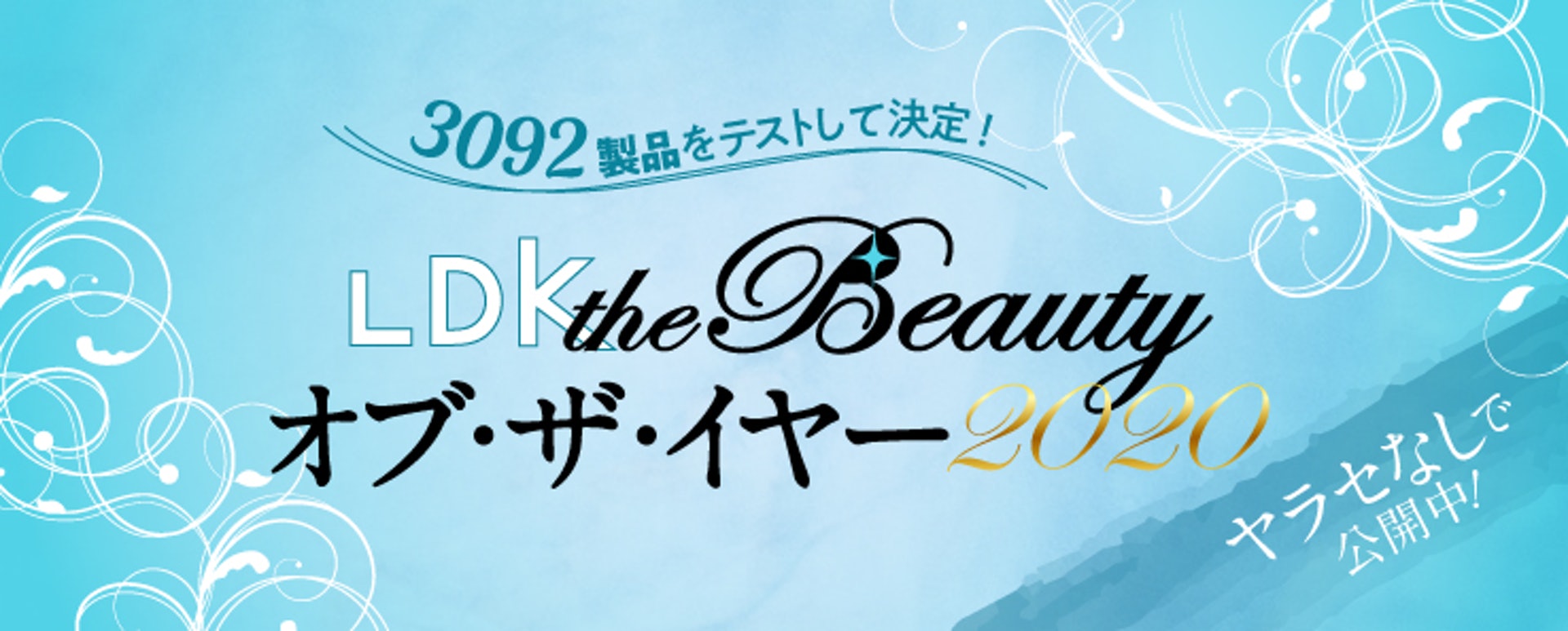 Ldk 年美容大賞 開架保濕精華贏dior 美白精華1個月淡斑23 Ldk 年美容大賞 開架保濕精華贏dior 美白精華1個月淡斑23