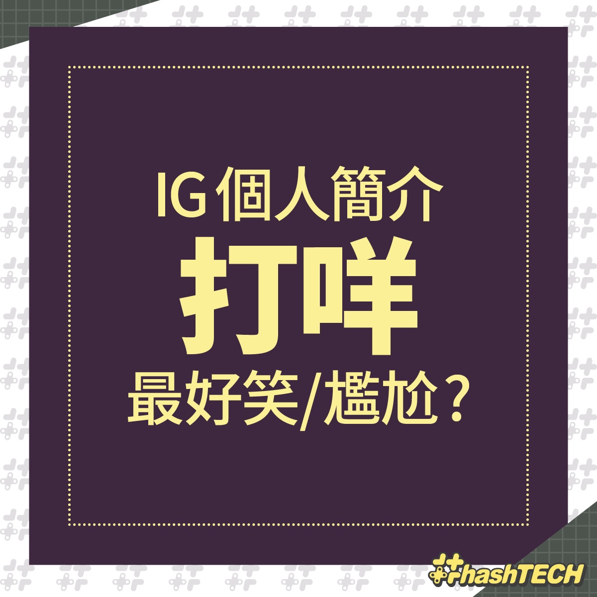 網民數17種ig個人簡介睇到好尷尬晒學歷 身高 三圍未算最造作 香港01 數碼生活