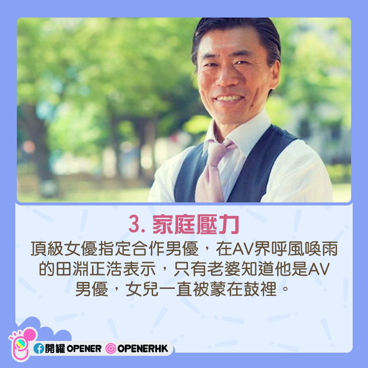 現役AV男優Twitter發文意外揭業界秘密男優鏡頭背後7件辛酸事