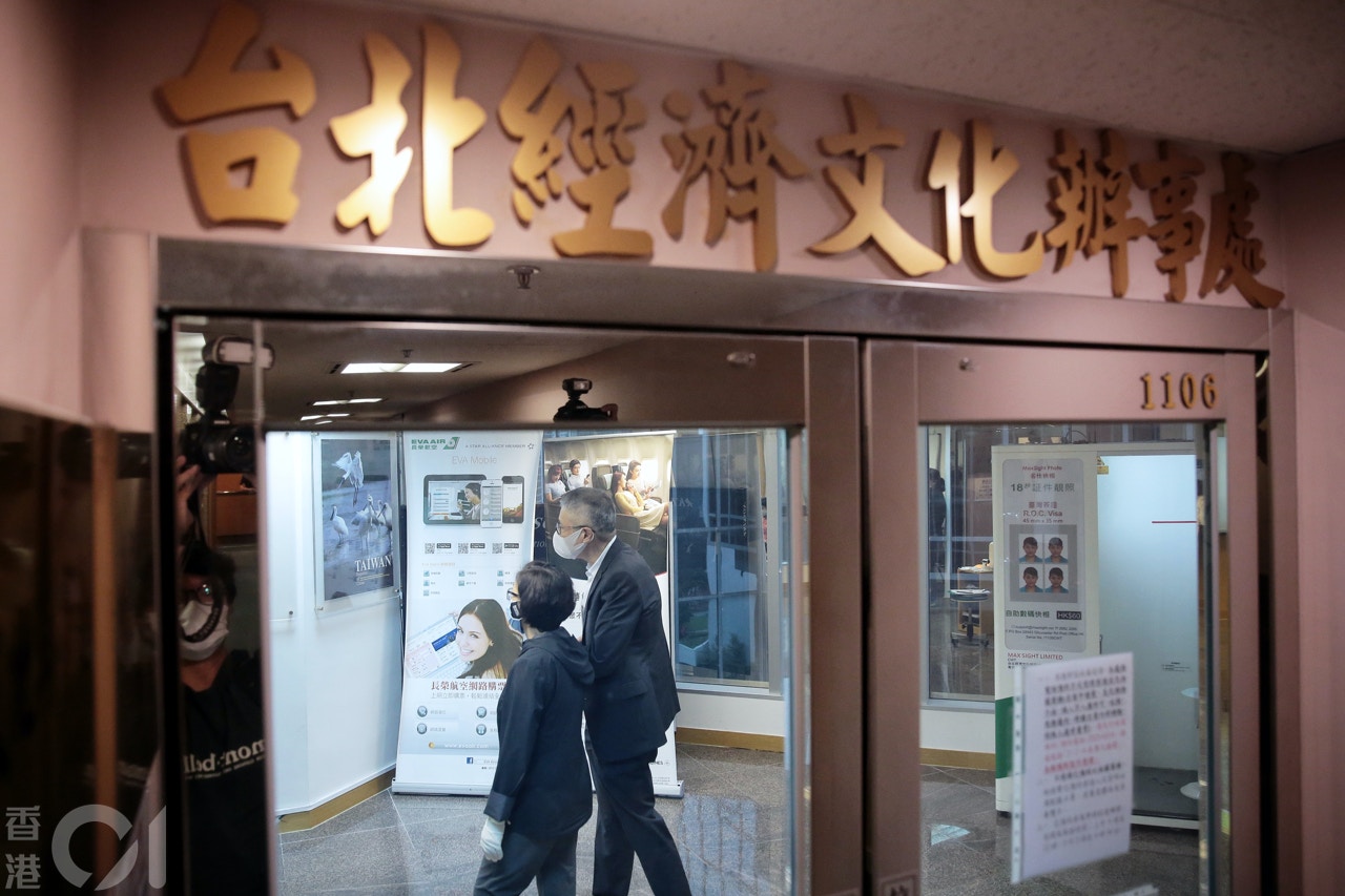 台駐港辦人員拒簽一中承諾書今返台陸委會 明起調整辦事處業務 香港01 政情 台駐港辦人員拒簽一中承諾書今返台陸委會 明起調整辦事處業務 香港01 政情