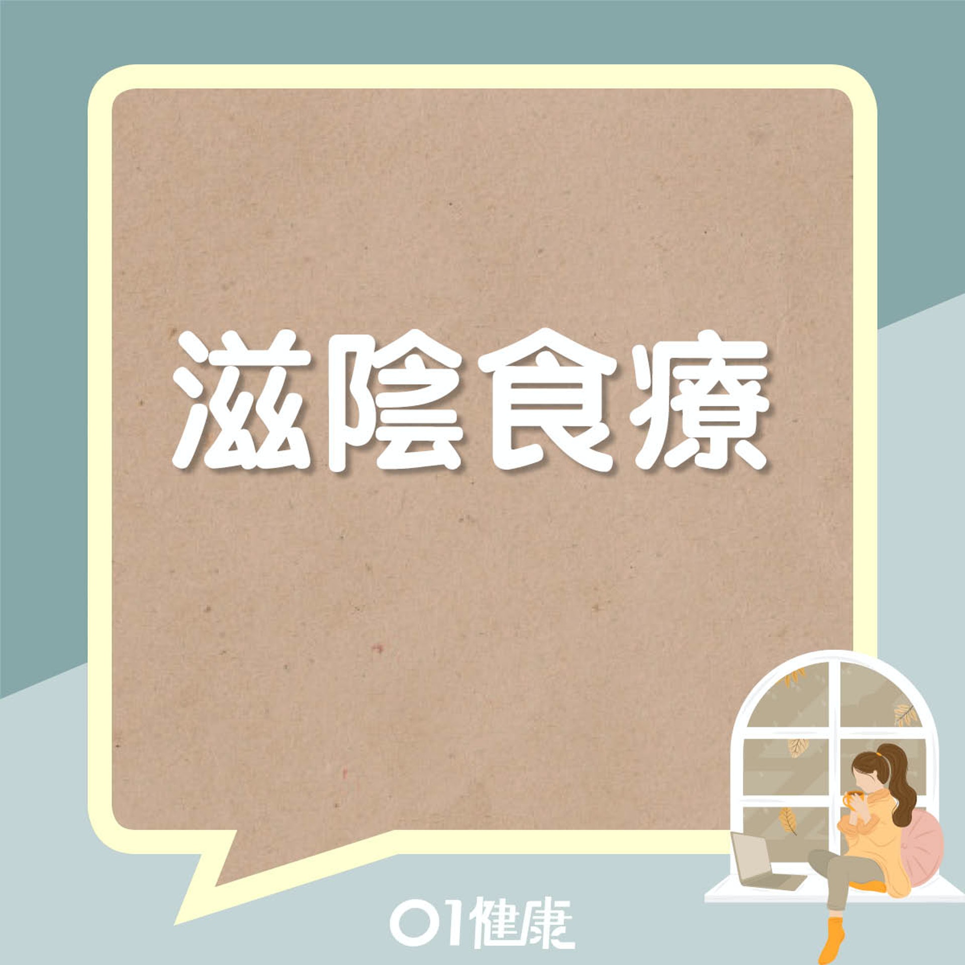 沙參玉竹排骨湯(01製圖) 沙參玉竹排骨湯(01製圖)