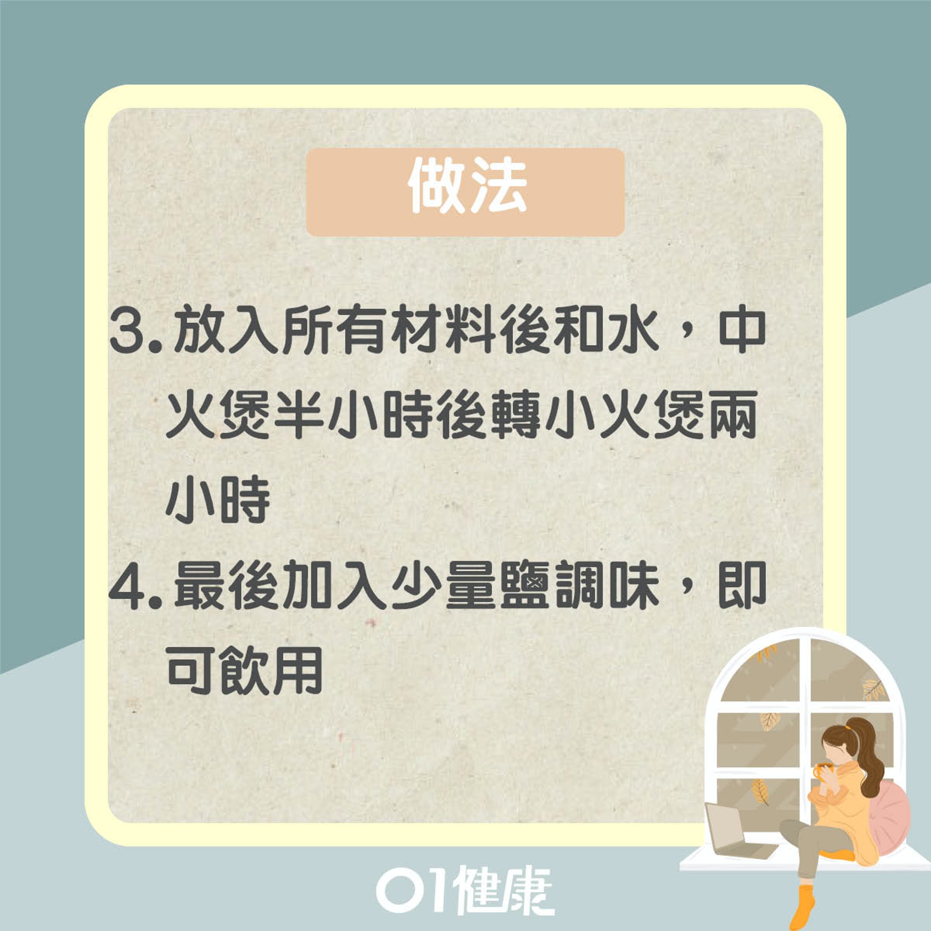 沙參玉竹排骨湯(01製圖) 沙參玉竹排骨湯(01製圖)