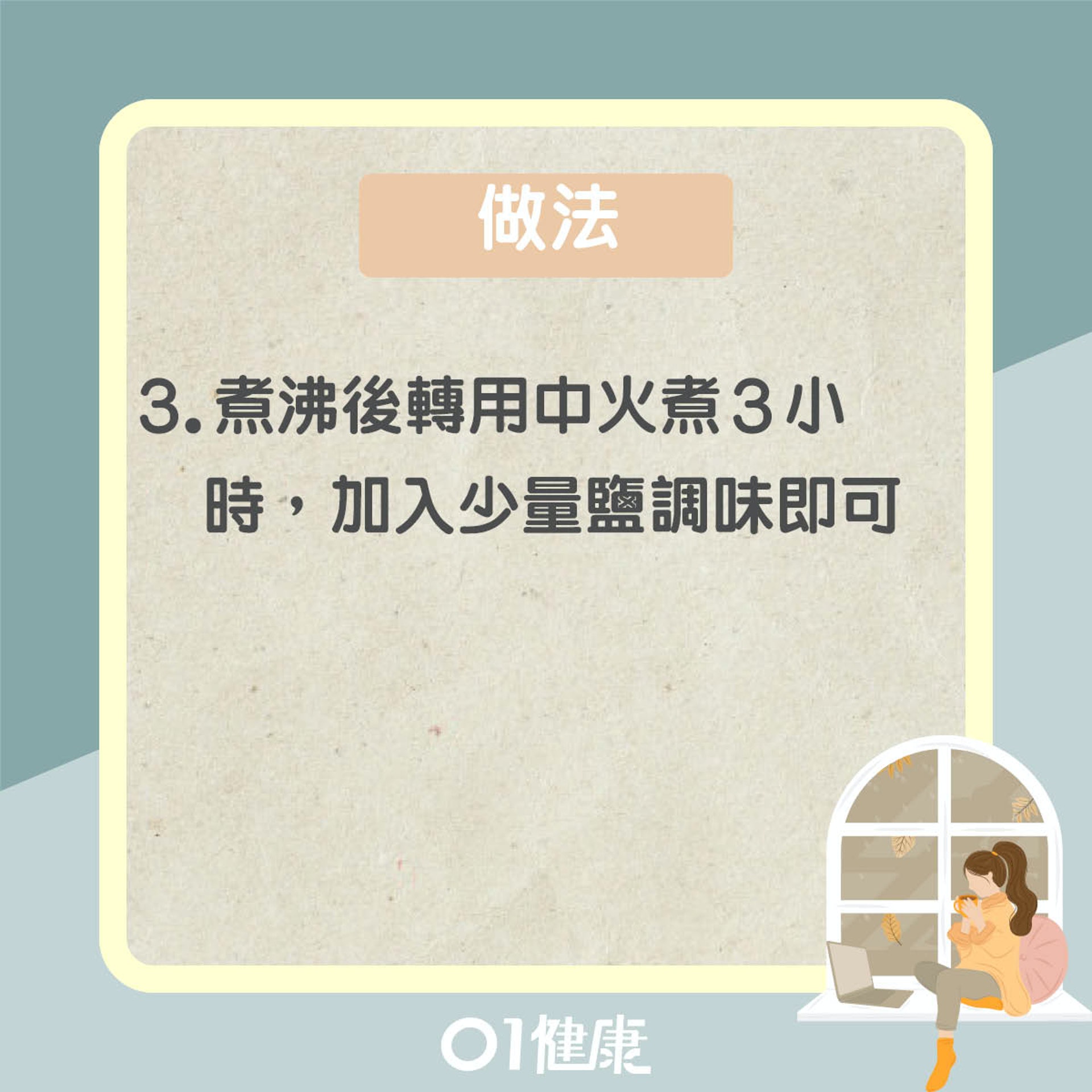 百合無花果陳皮豬腱湯(01製圖) 百合無花果陳皮豬腱湯(01製圖)