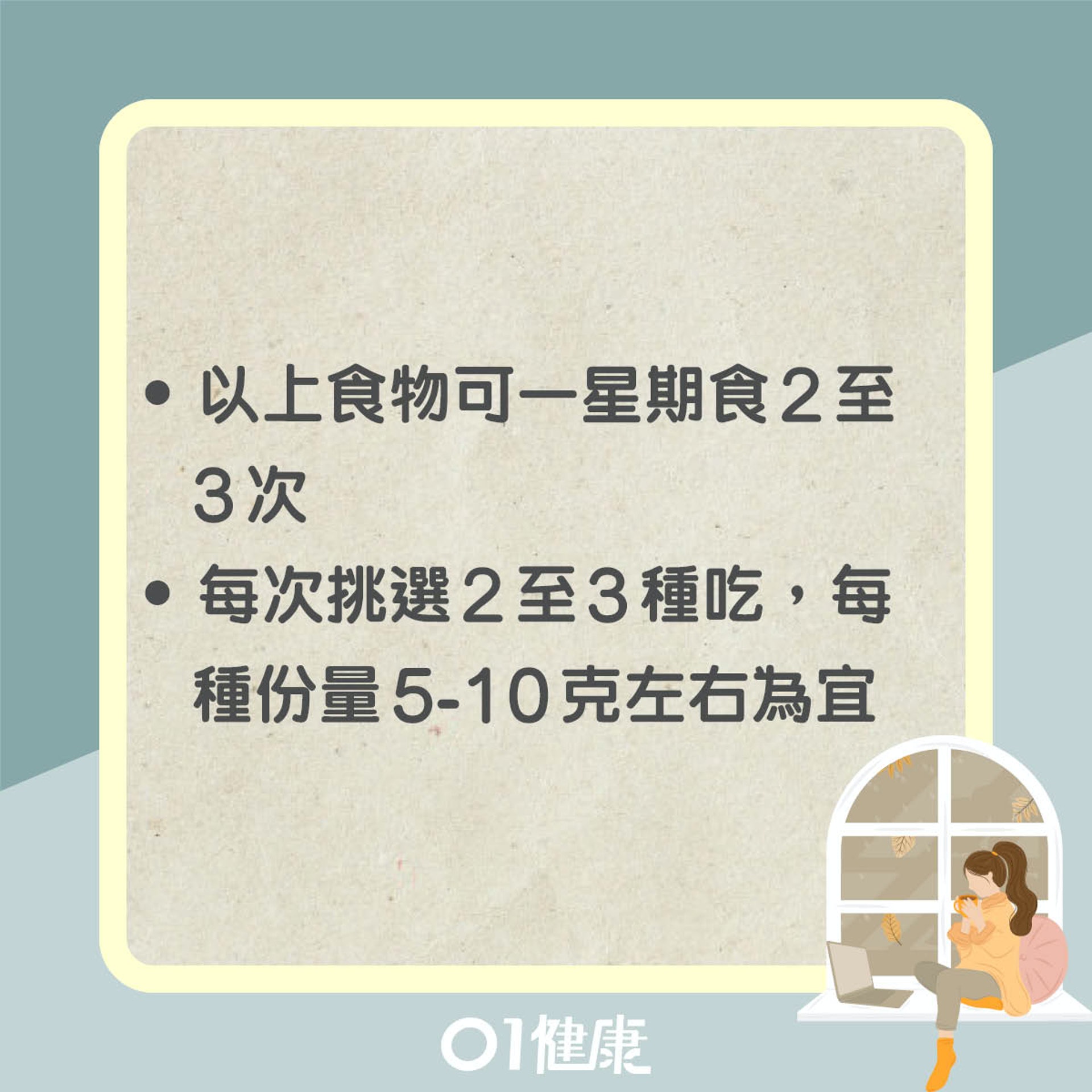 滋陰食物(01製圖) 滋陰食物(01製圖)