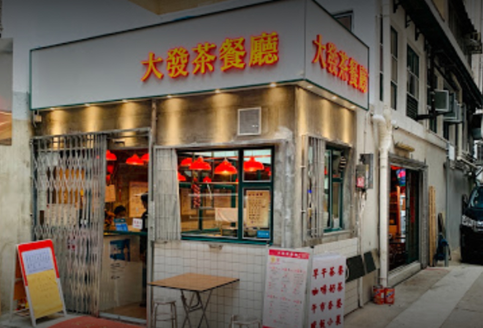 根據衞生署衞生防護中心公布資料,灣仔大發茶餐廳過去14天內曾有確診者到訪。(網上圖片) 根據衞生署衞生防護中心公布資料,灣仔大發茶餐廳過去14天內曾有確診者到訪。(網上圖片)