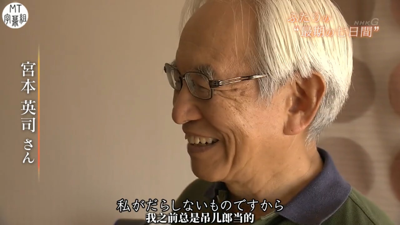 這對恩愛的夫婦是大學同學,容子品學兼優,英司調皮搗蛋。(NHK《夫妻倆「最後的七天」》截圖) 這對恩愛的夫婦是大學同學,容子品學兼優,英司調皮搗蛋。(NHK《夫妻倆「最後的七天」》截圖)