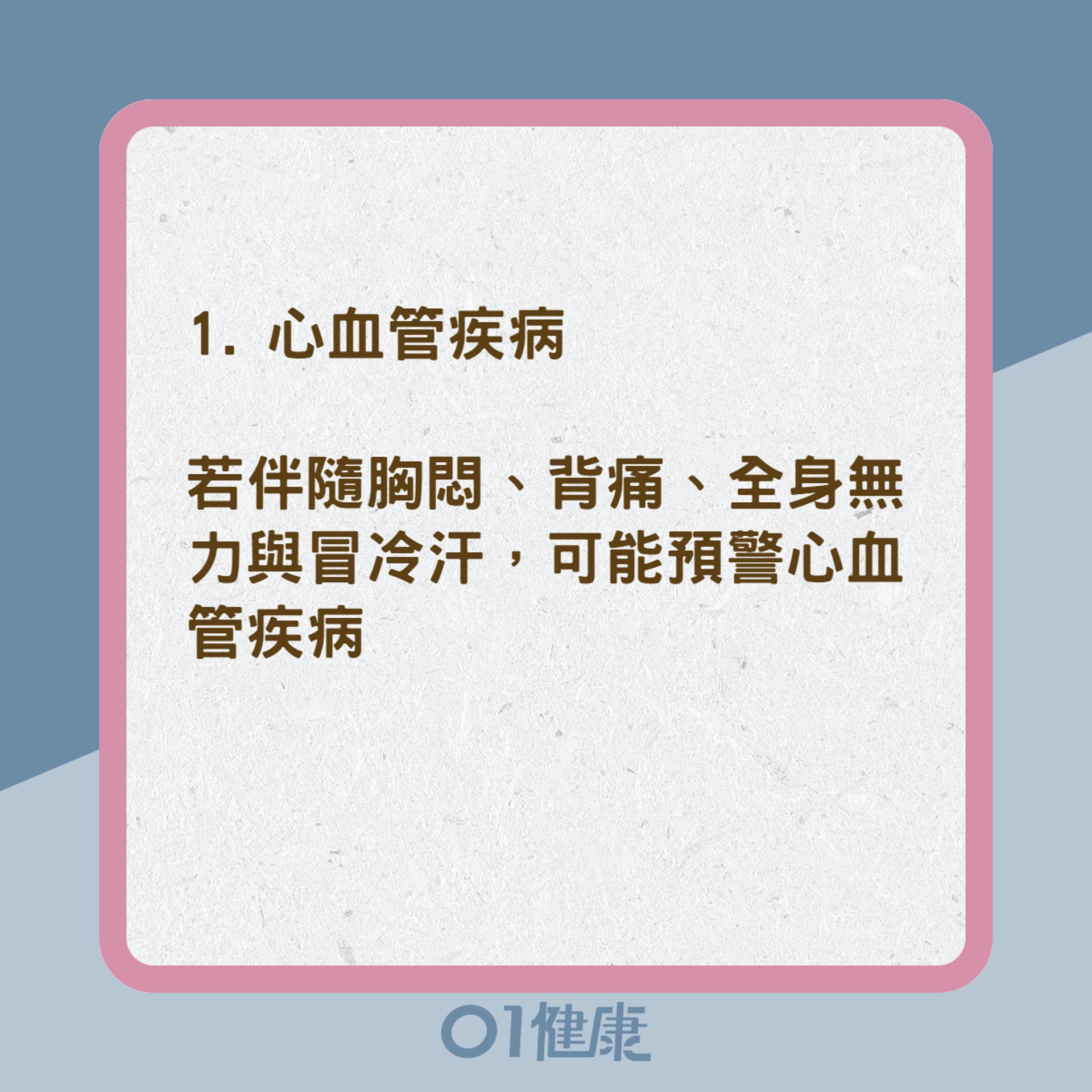 3種重大疾病前兆讓人打呵欠(01製圖) 3種重大疾病前兆讓人打呵欠(01製圖)