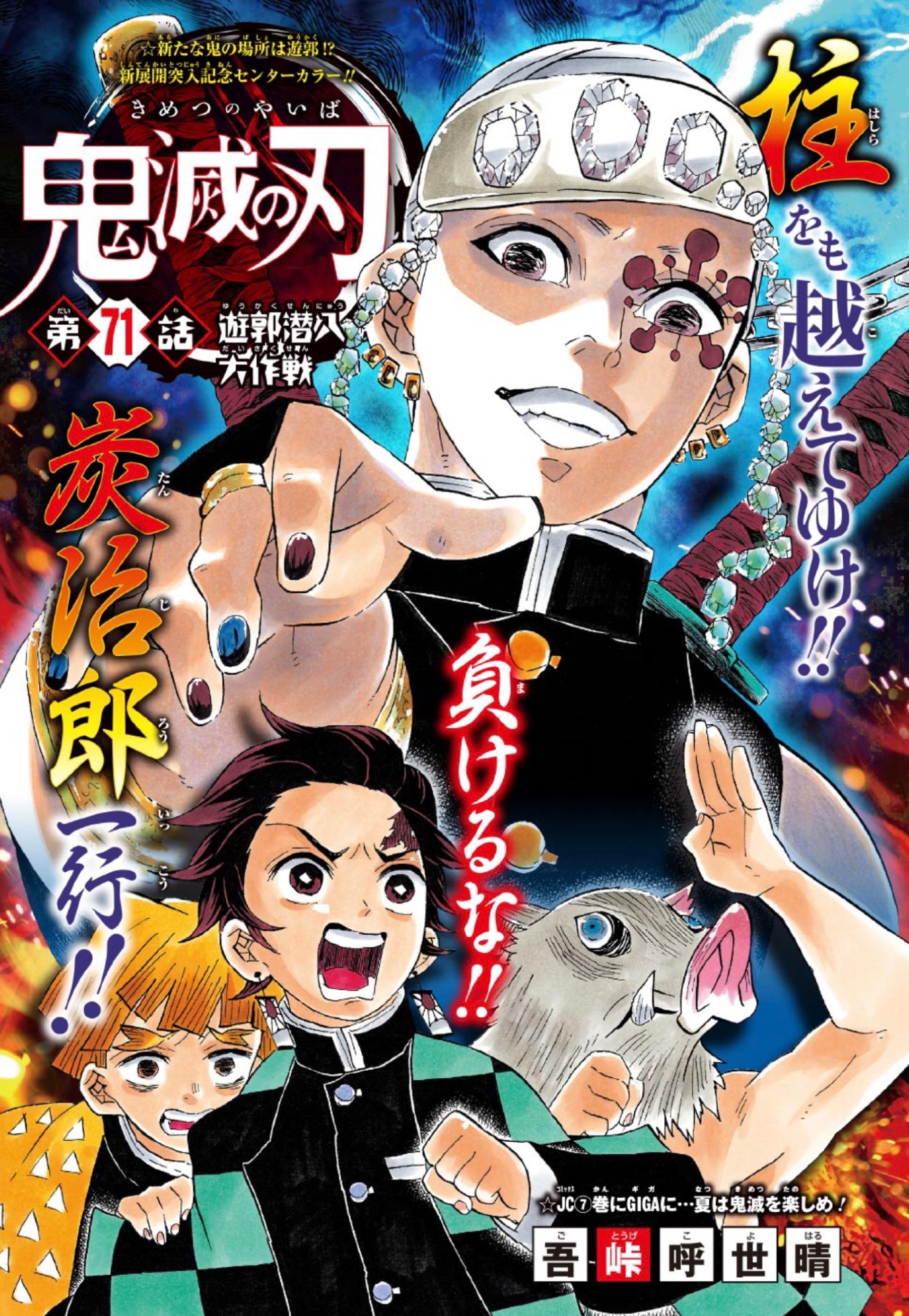 鬼滅之刃遊郭篇 第2季動畫預告片公開音柱主演5大華麗看點 鬼滅之刃遊郭篇 第2季動畫預告片公開音柱主演5大華麗看點